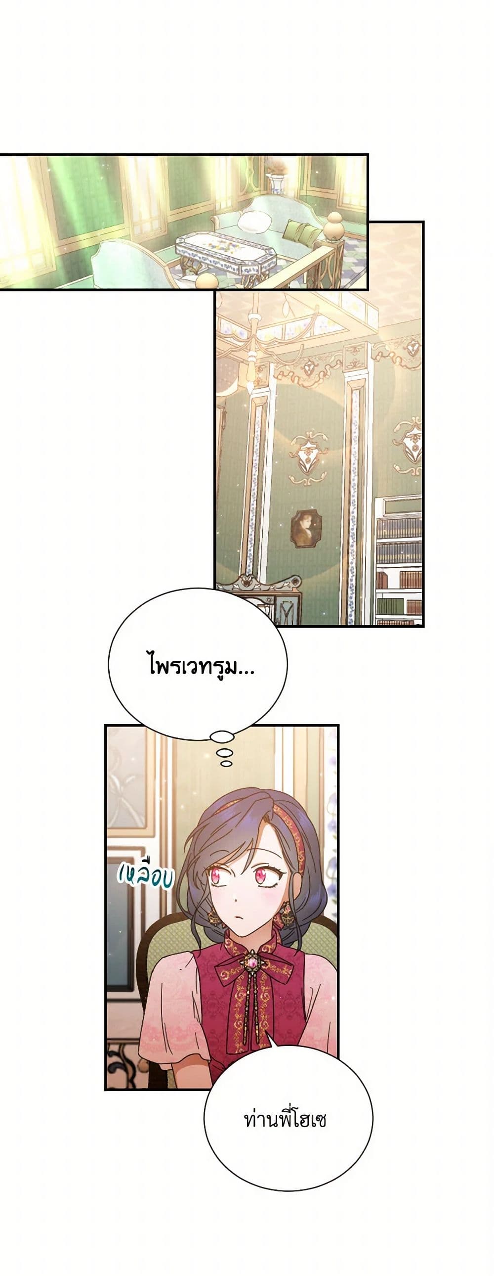 Lady Baby page 44