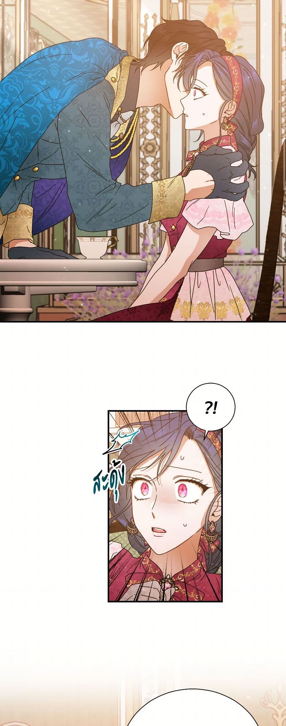 Lady Baby page 3