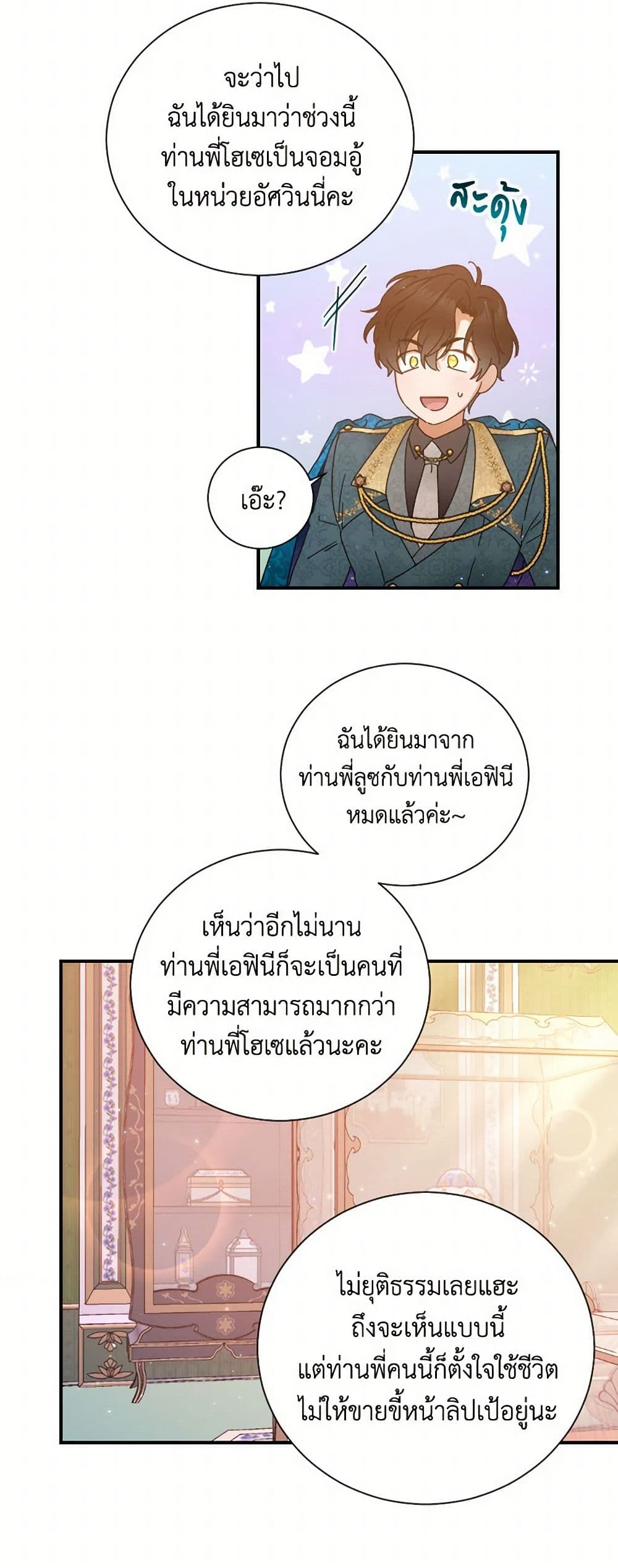 Lady Baby page 10