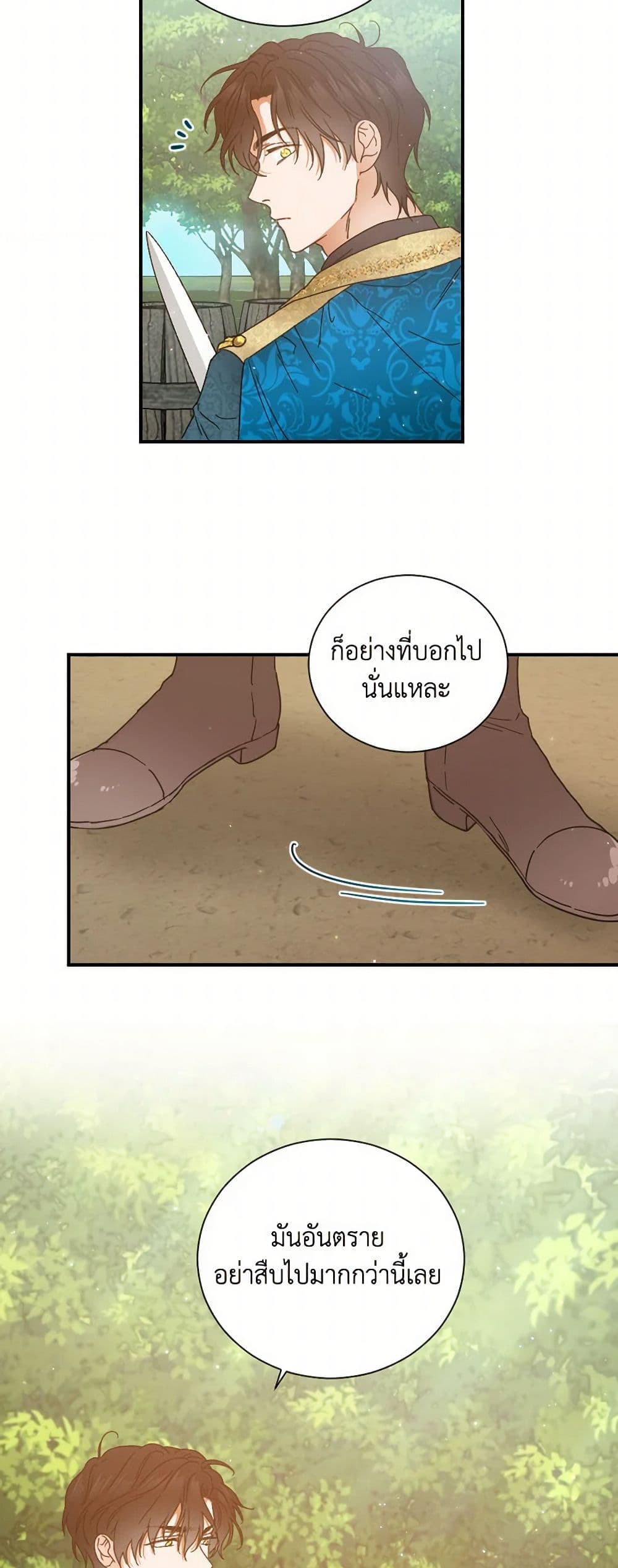 Lady Baby page 16