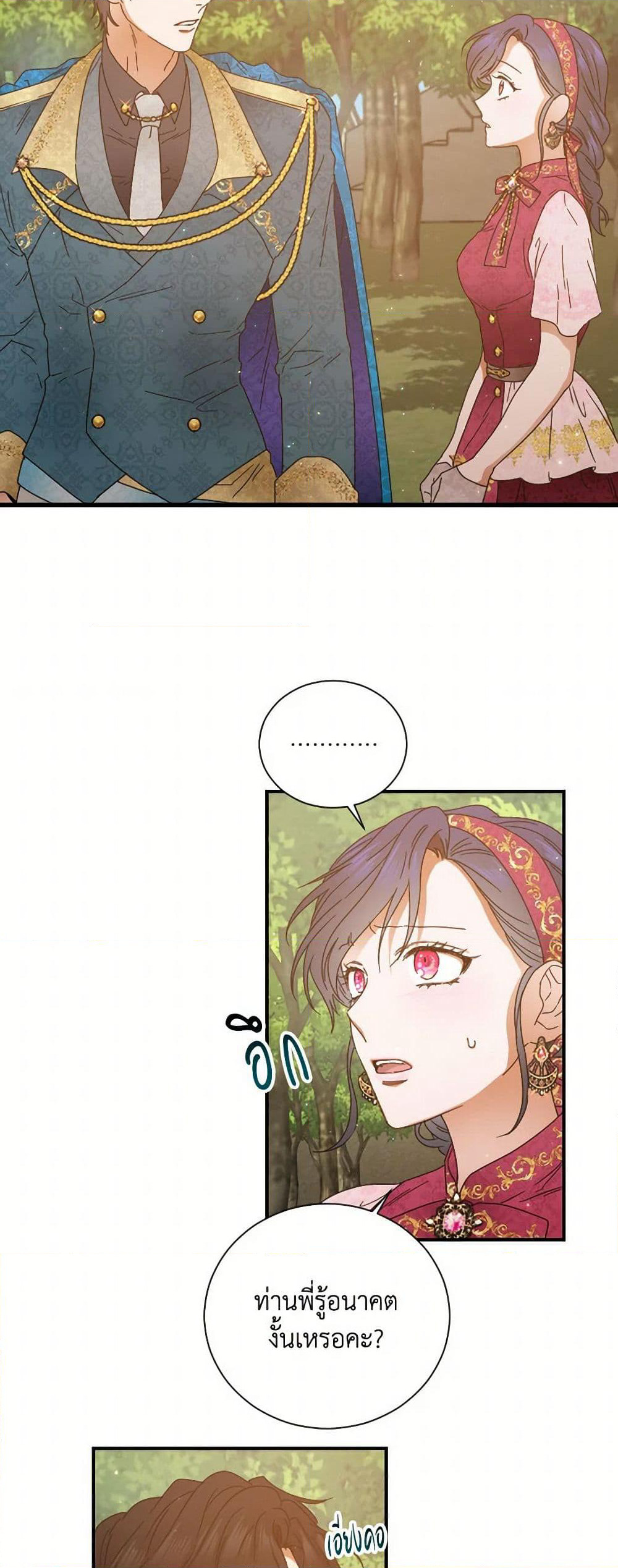 Lady Baby page 17
