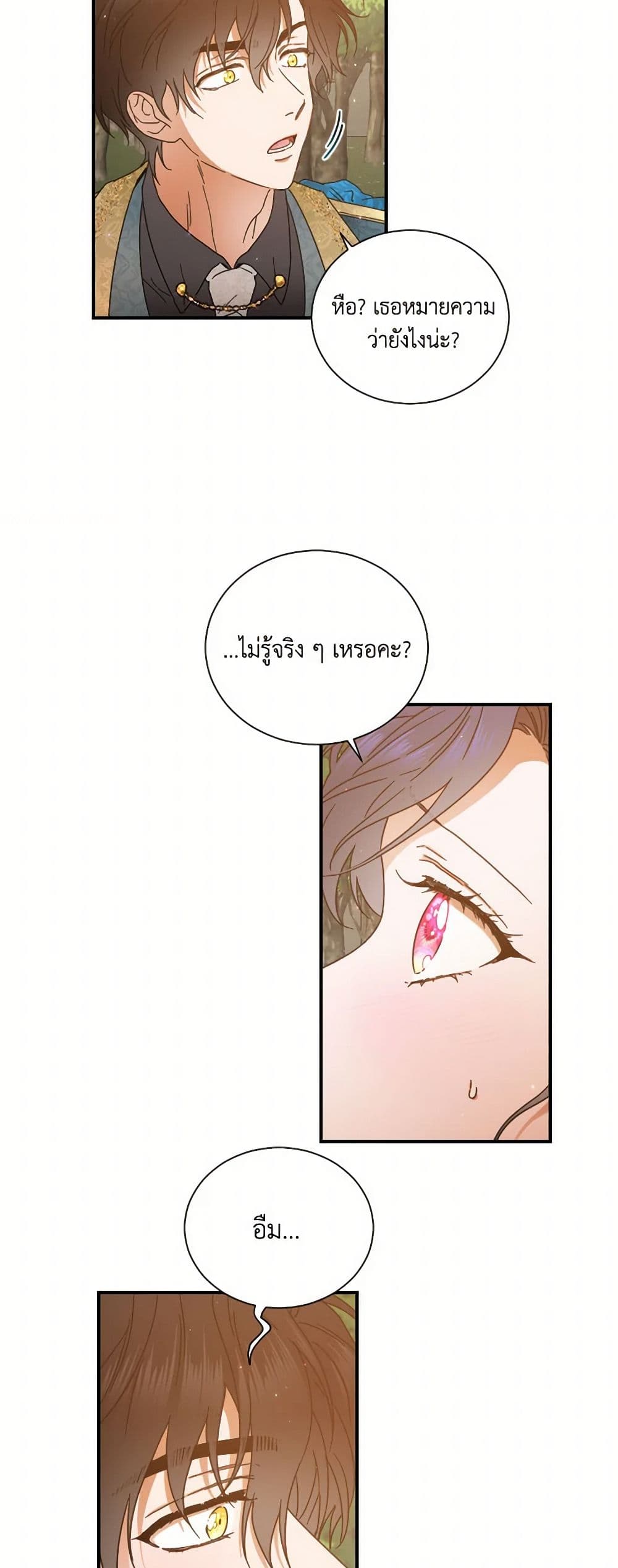 Lady Baby page 18