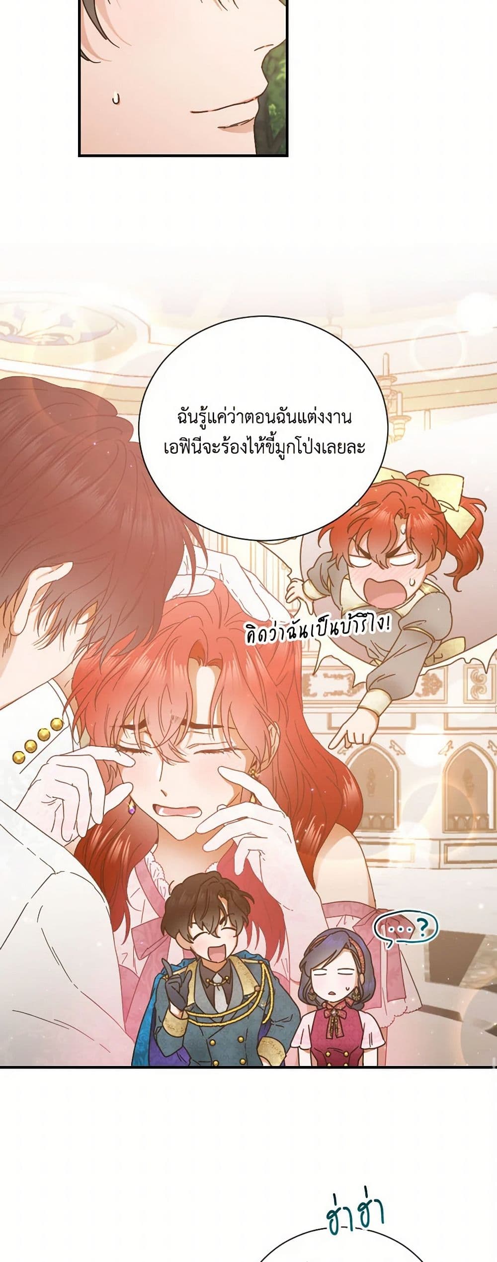 Lady Baby page 19