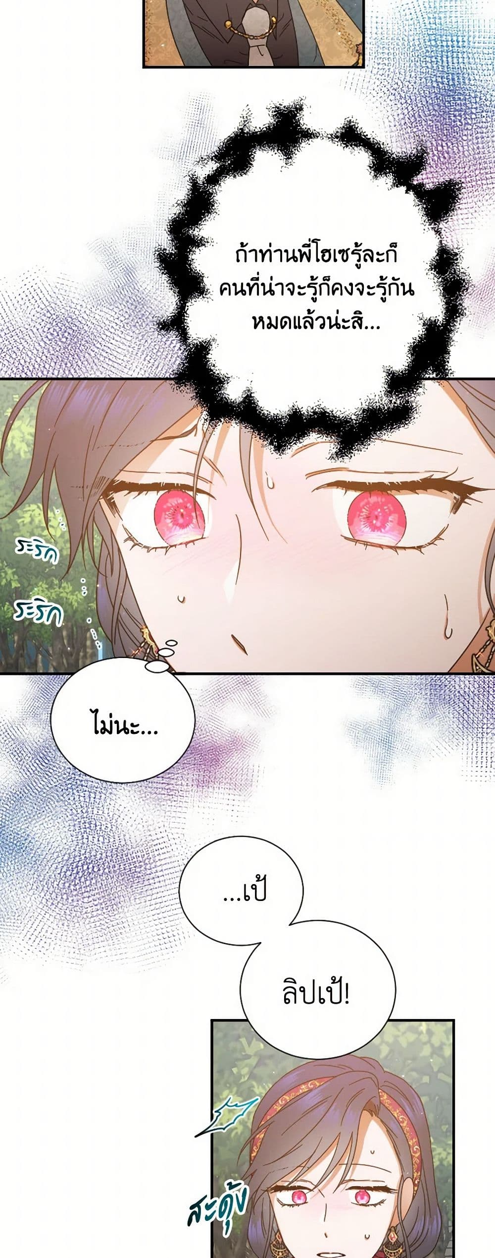 Lady Baby page 23
