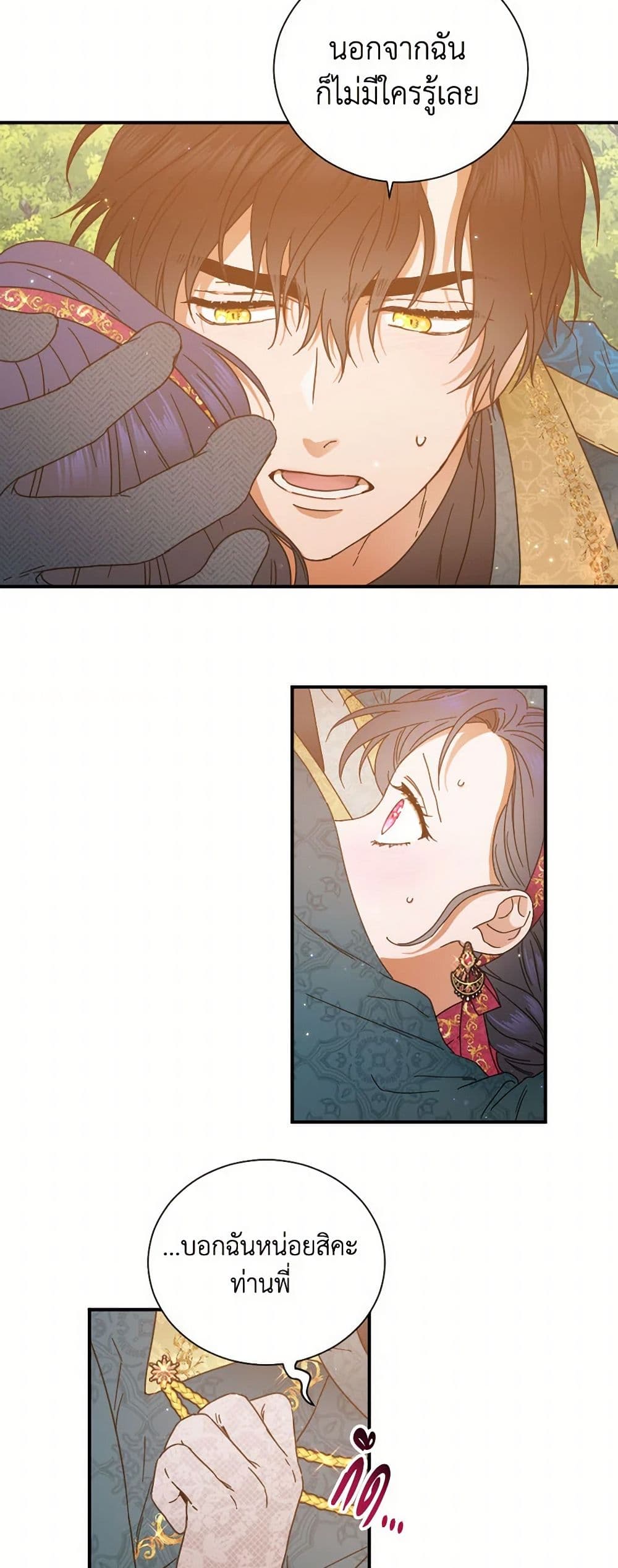 Lady Baby page 25
