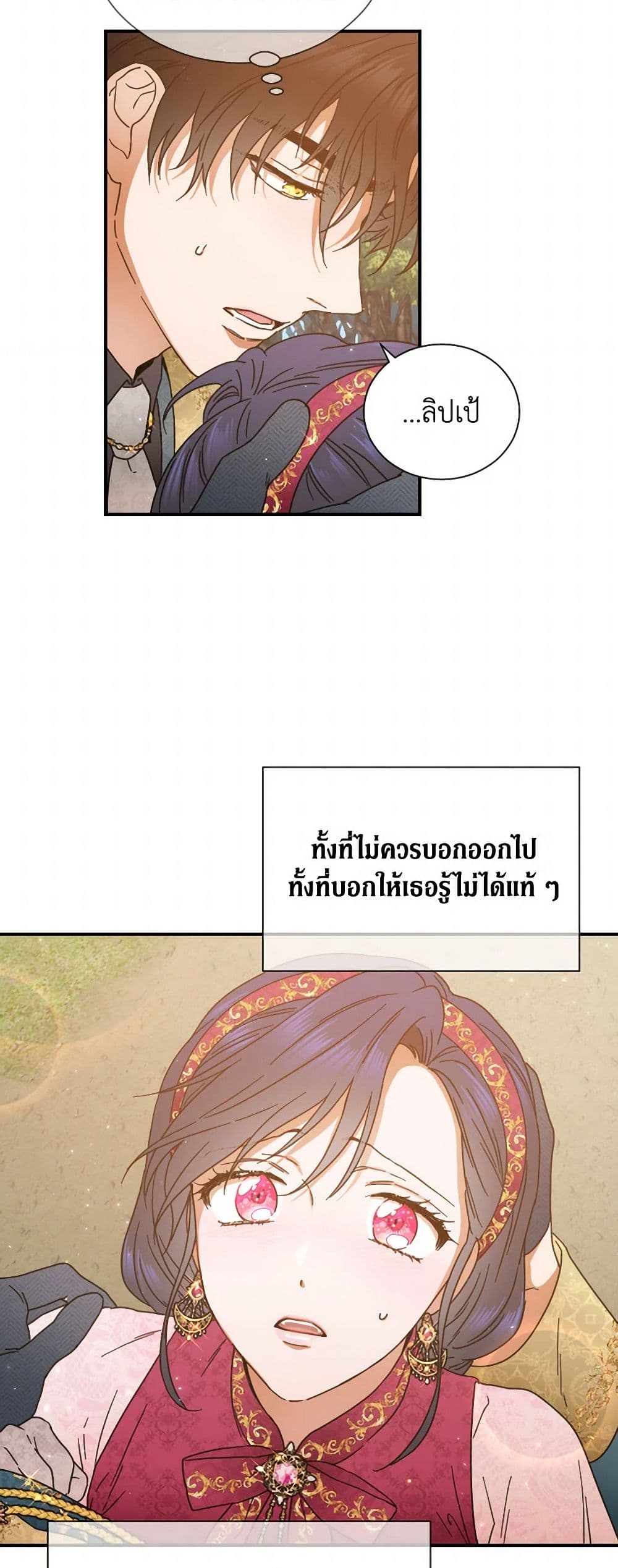 Lady Baby page 27