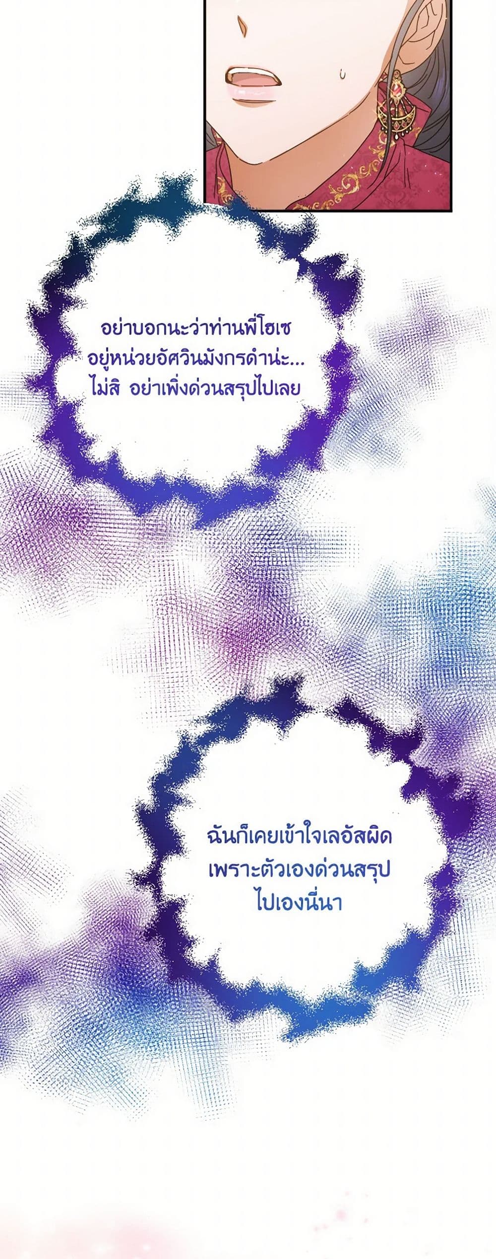 Lady Baby page 30