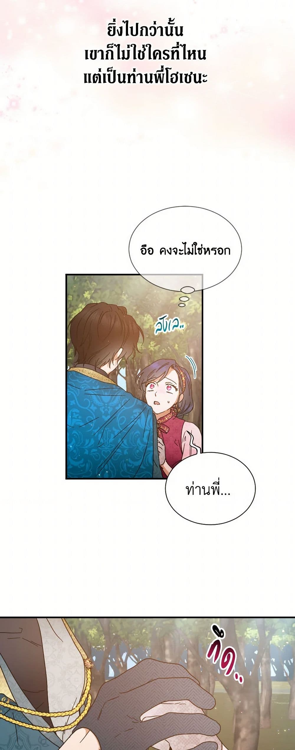 Lady Baby page 31