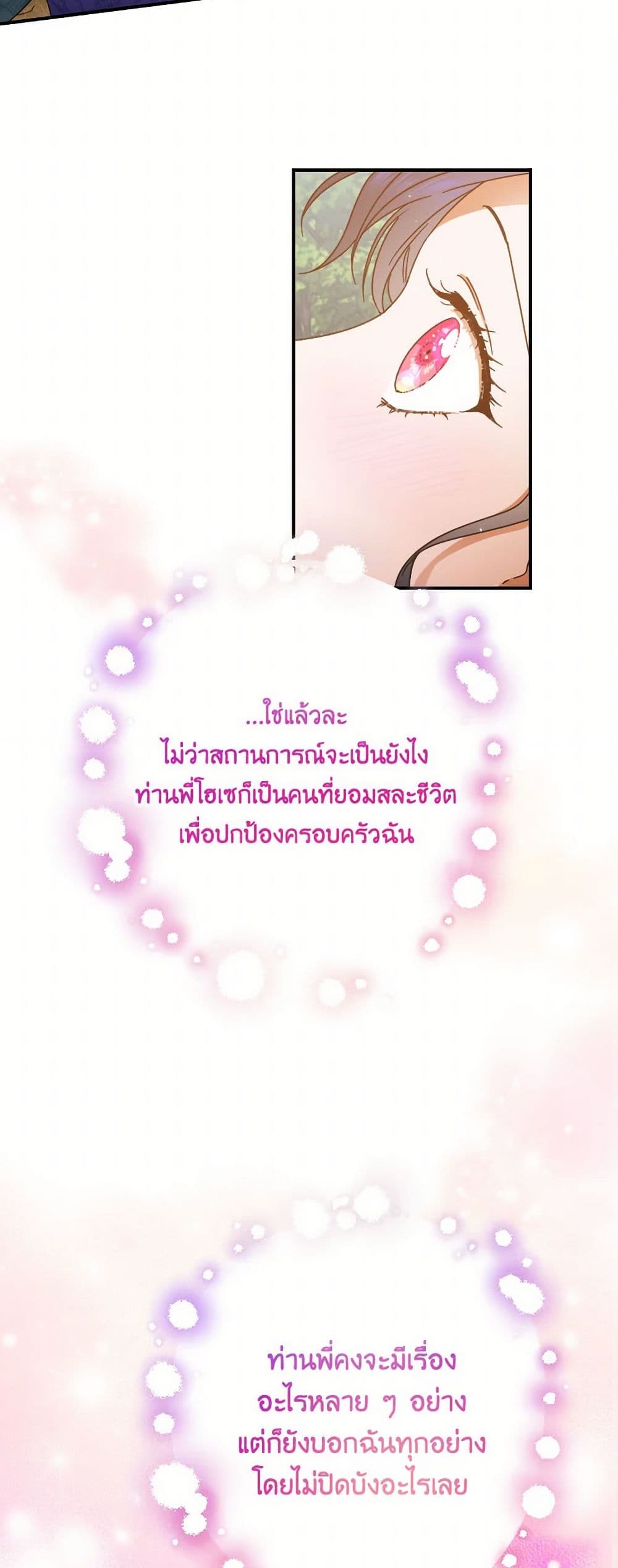 Lady Baby page 38