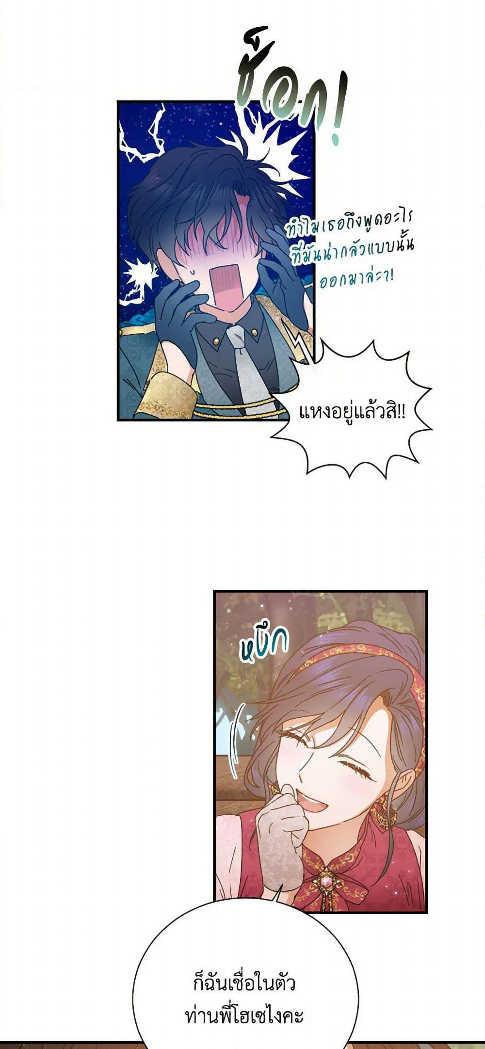 Lady Baby page 3