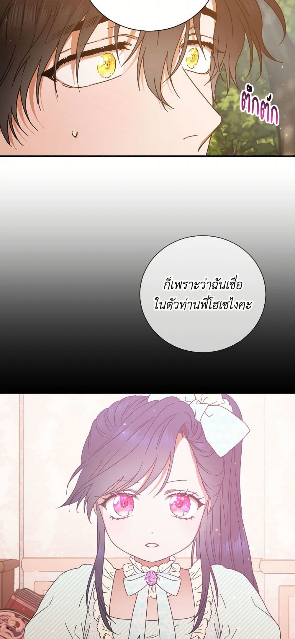 Lady Baby page 4