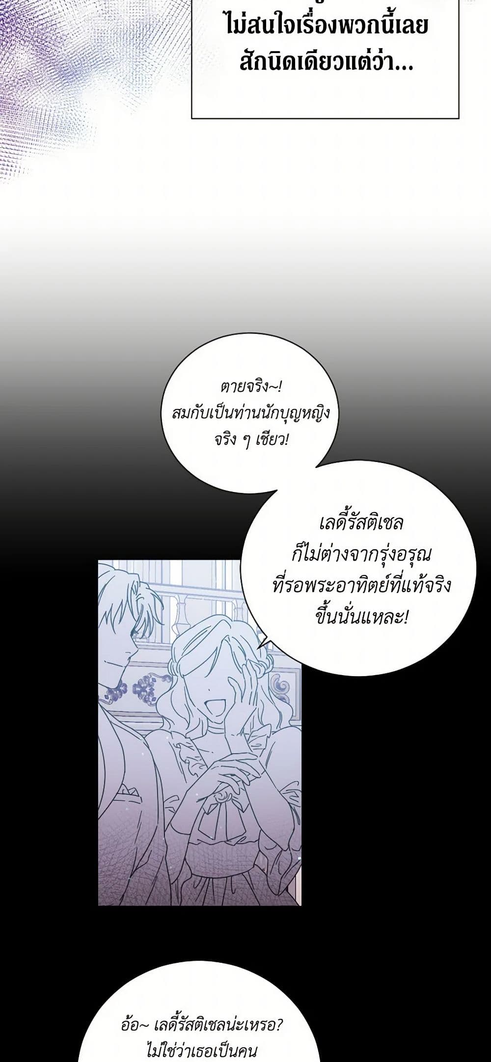 Lady Baby page 10