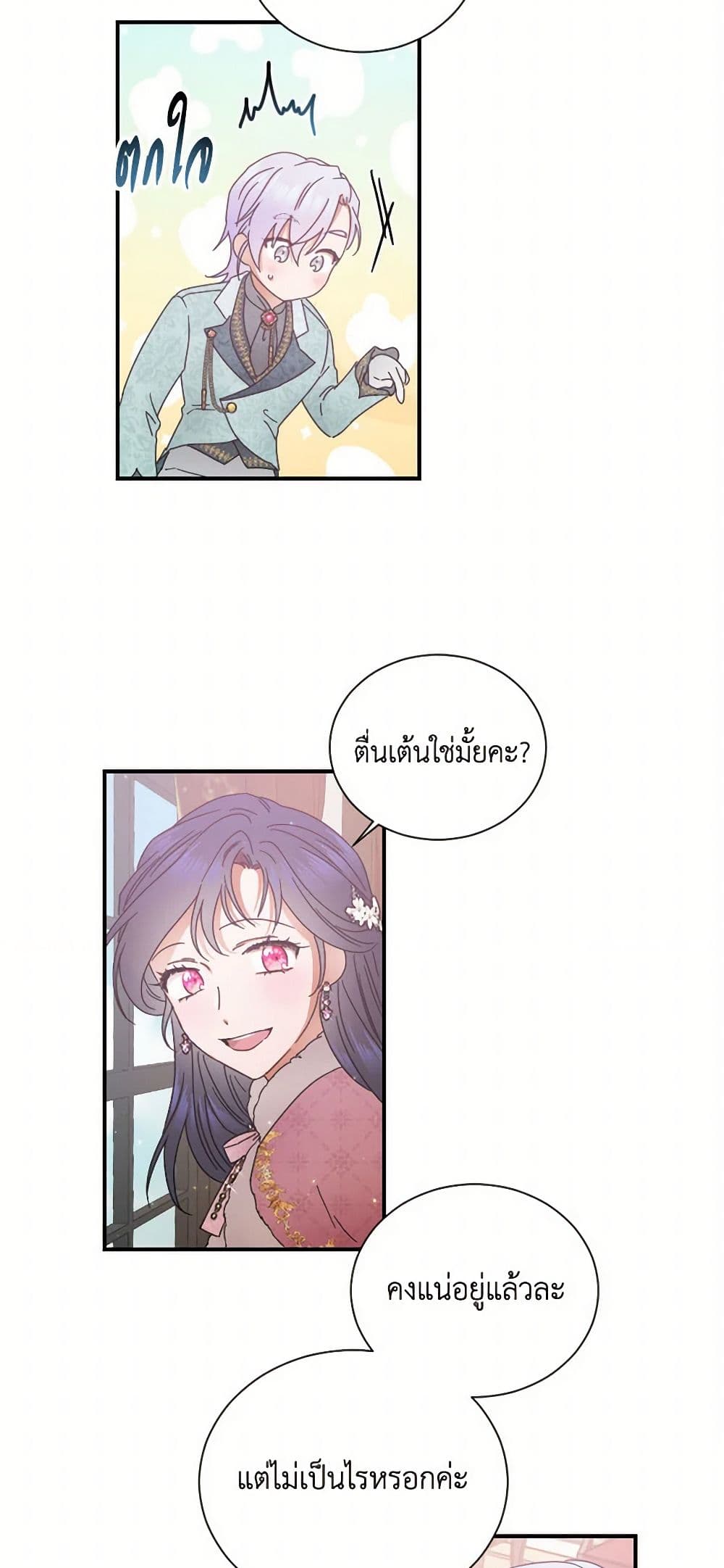 Lady Baby page 14