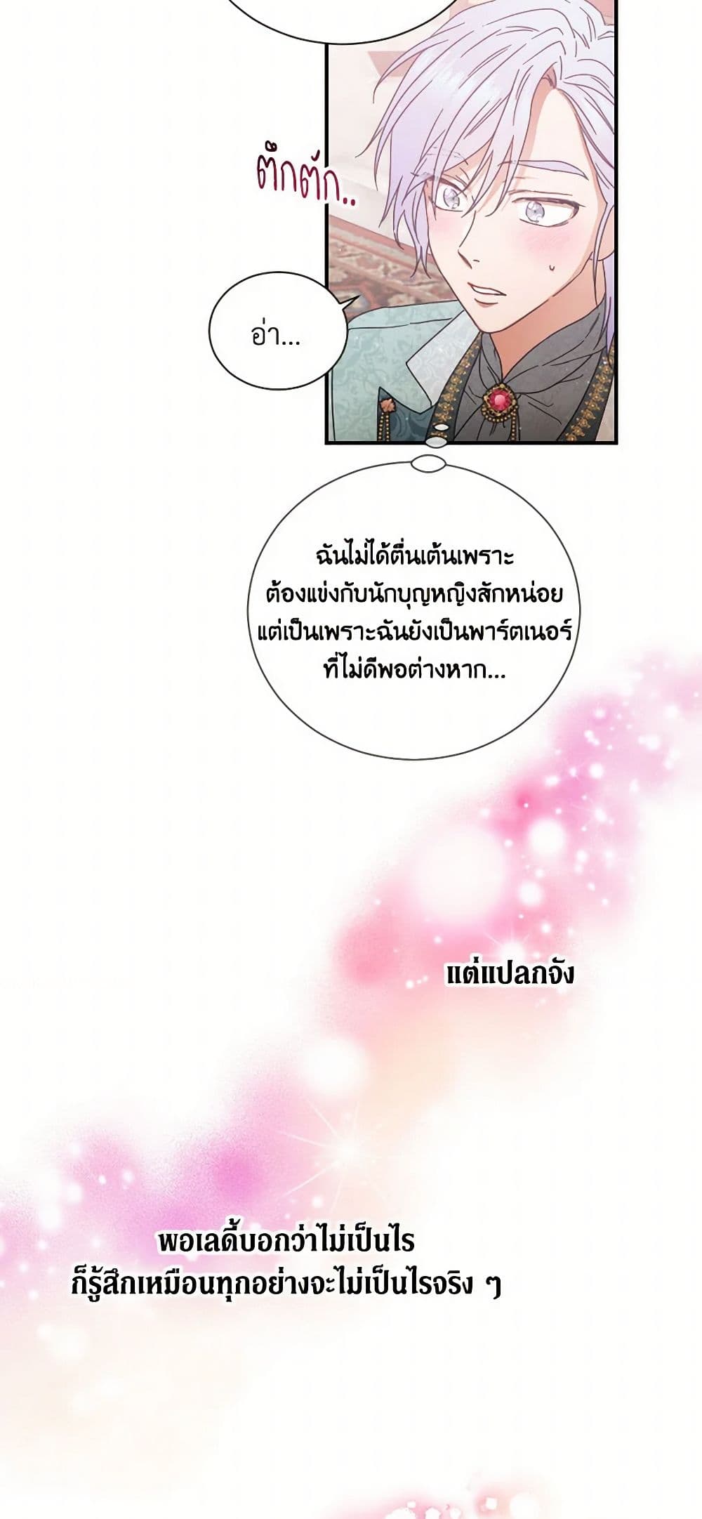 Lady Baby page 15