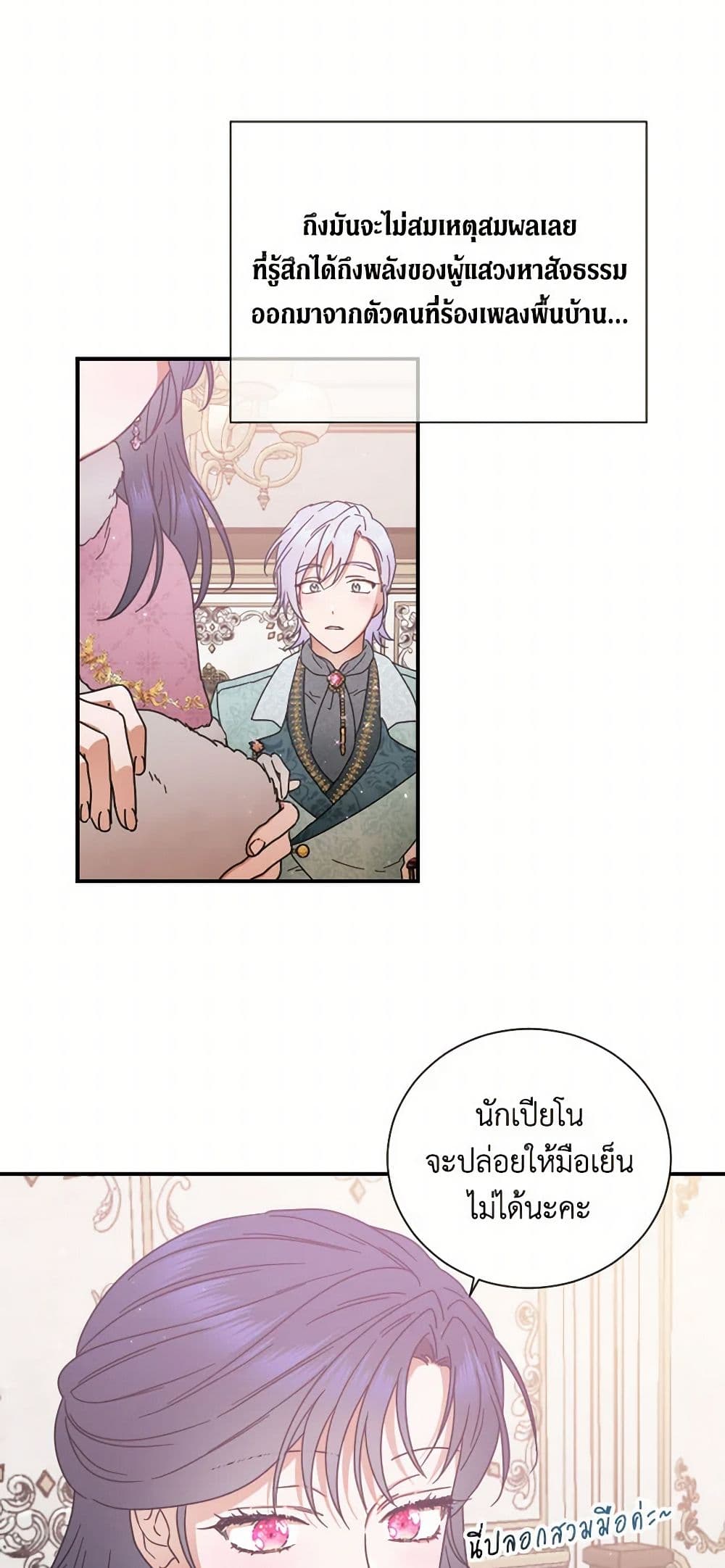 Lady Baby page 18