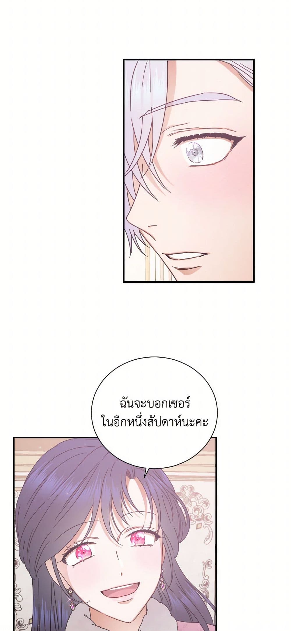 Lady Baby page 22