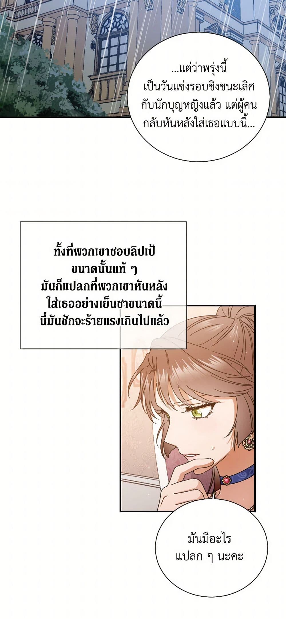 Lady Baby page 30