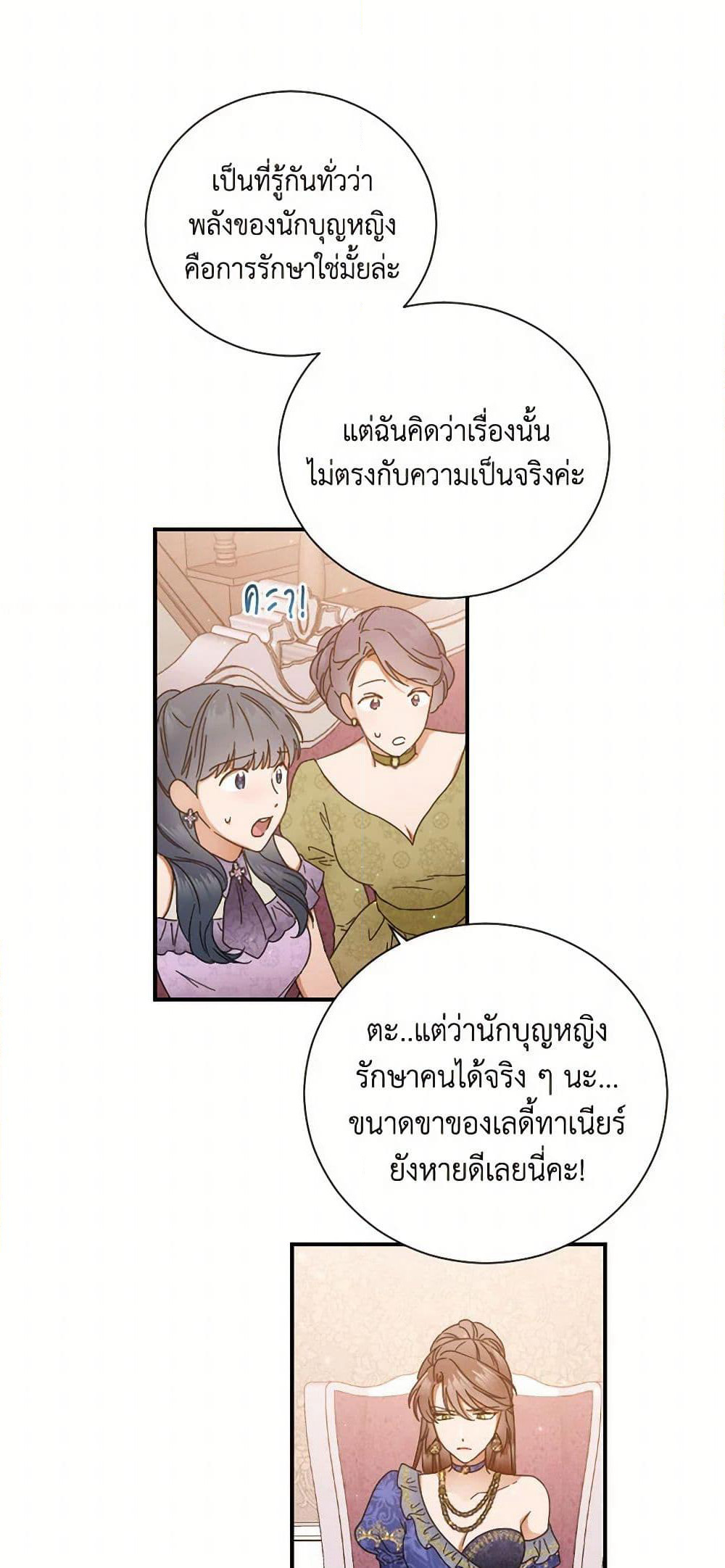Lady Baby page 31