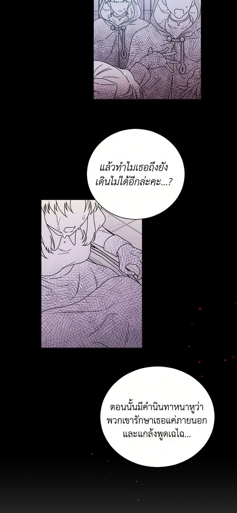 Lady Baby page 33