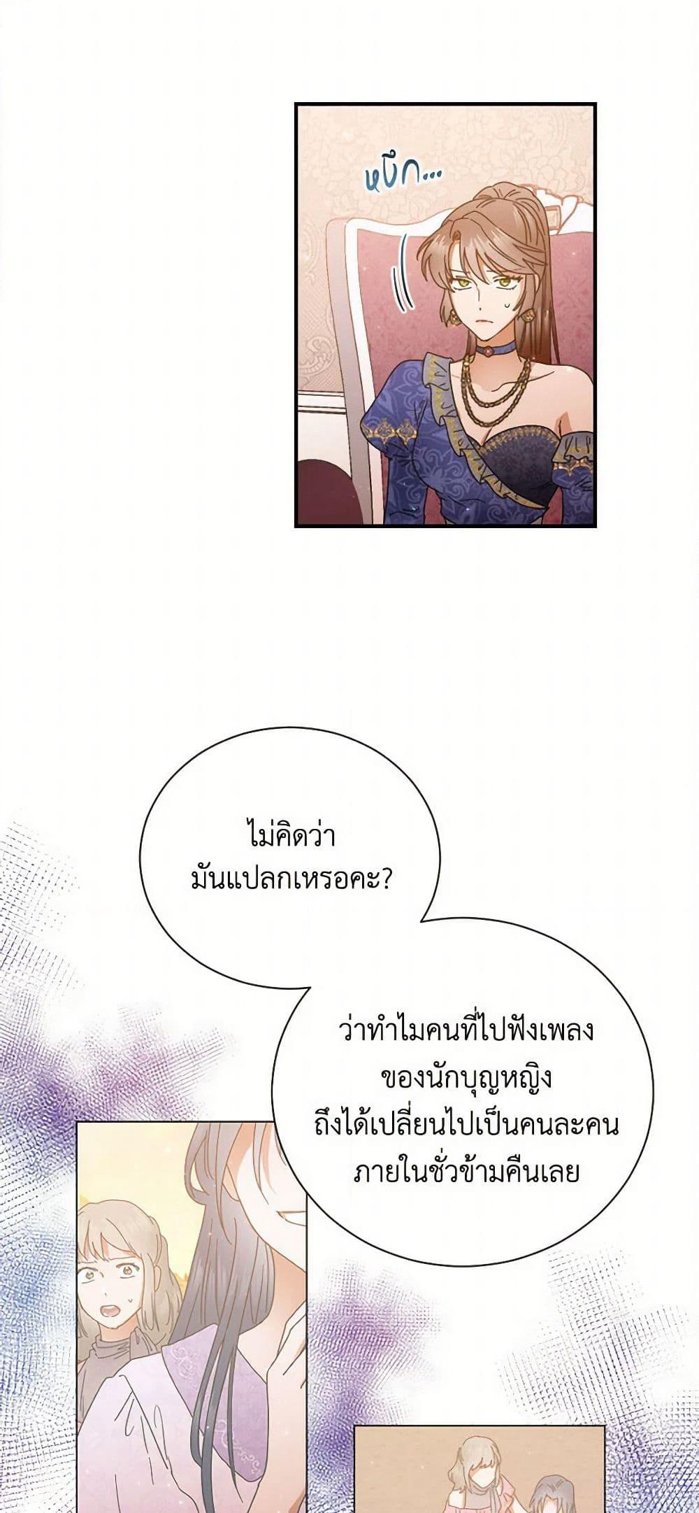 Lady Baby page 36
