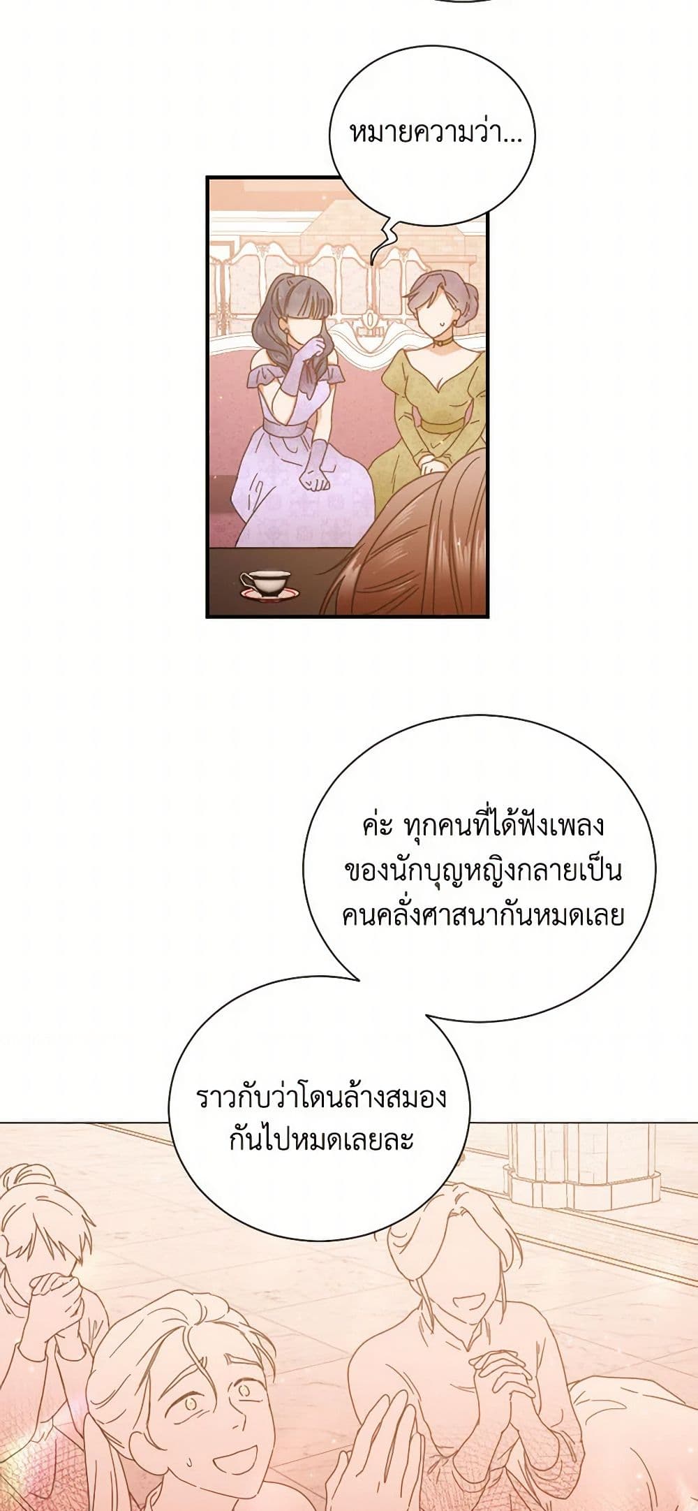 Lady Baby page 38