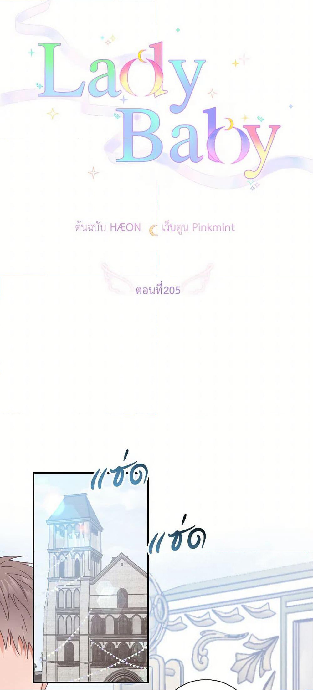Lady Baby page 6