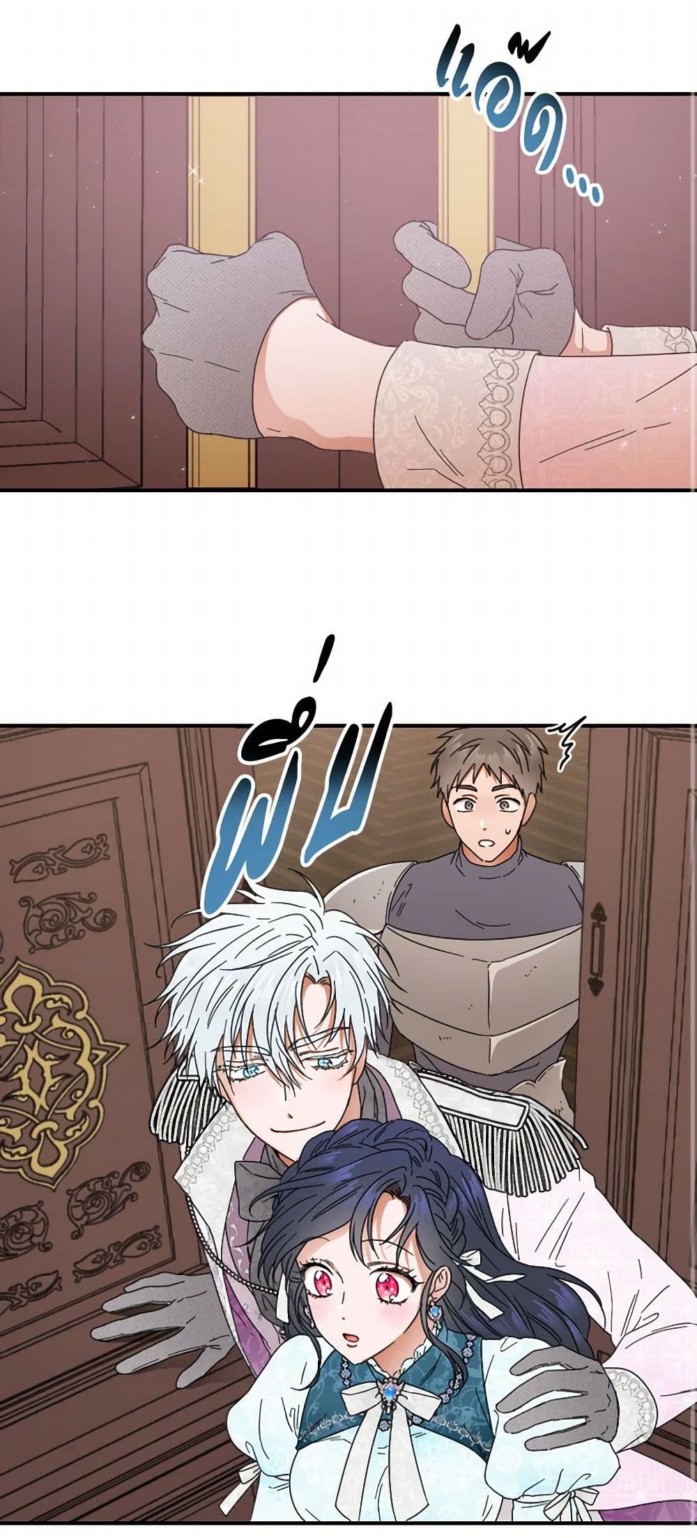 Lady Baby page 13