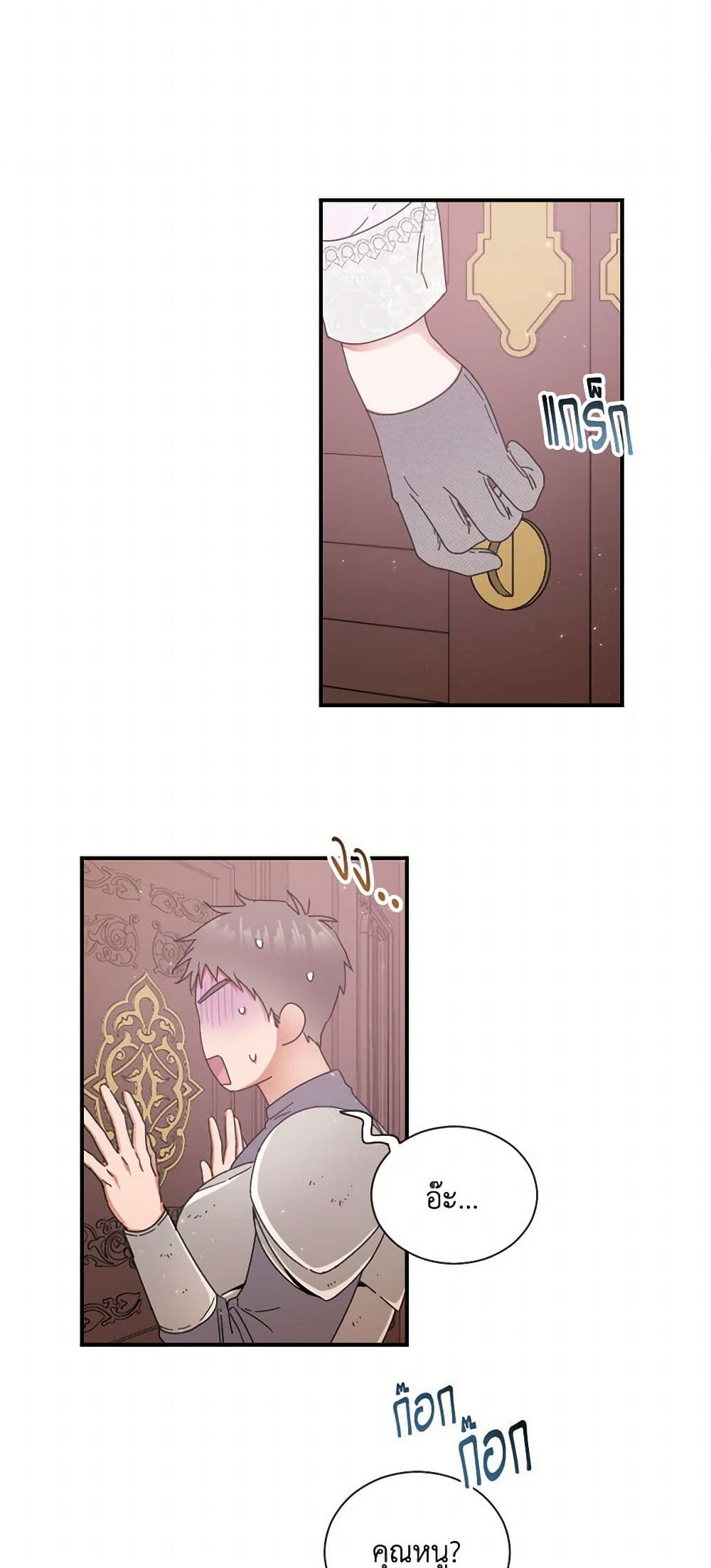 Lady Baby page 14