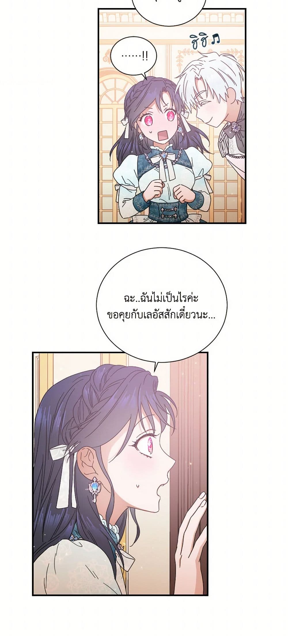 Lady Baby page 15
