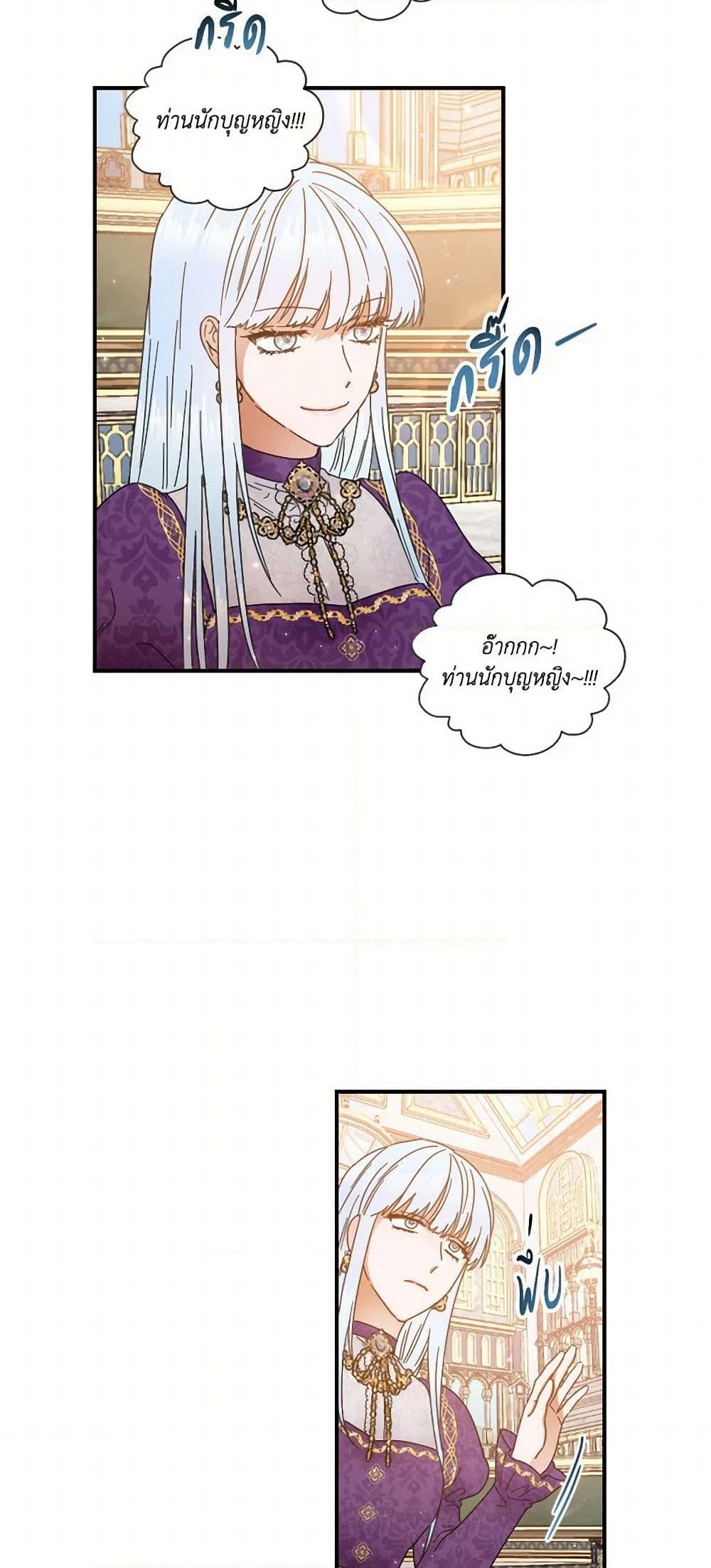 Lady Baby page 30