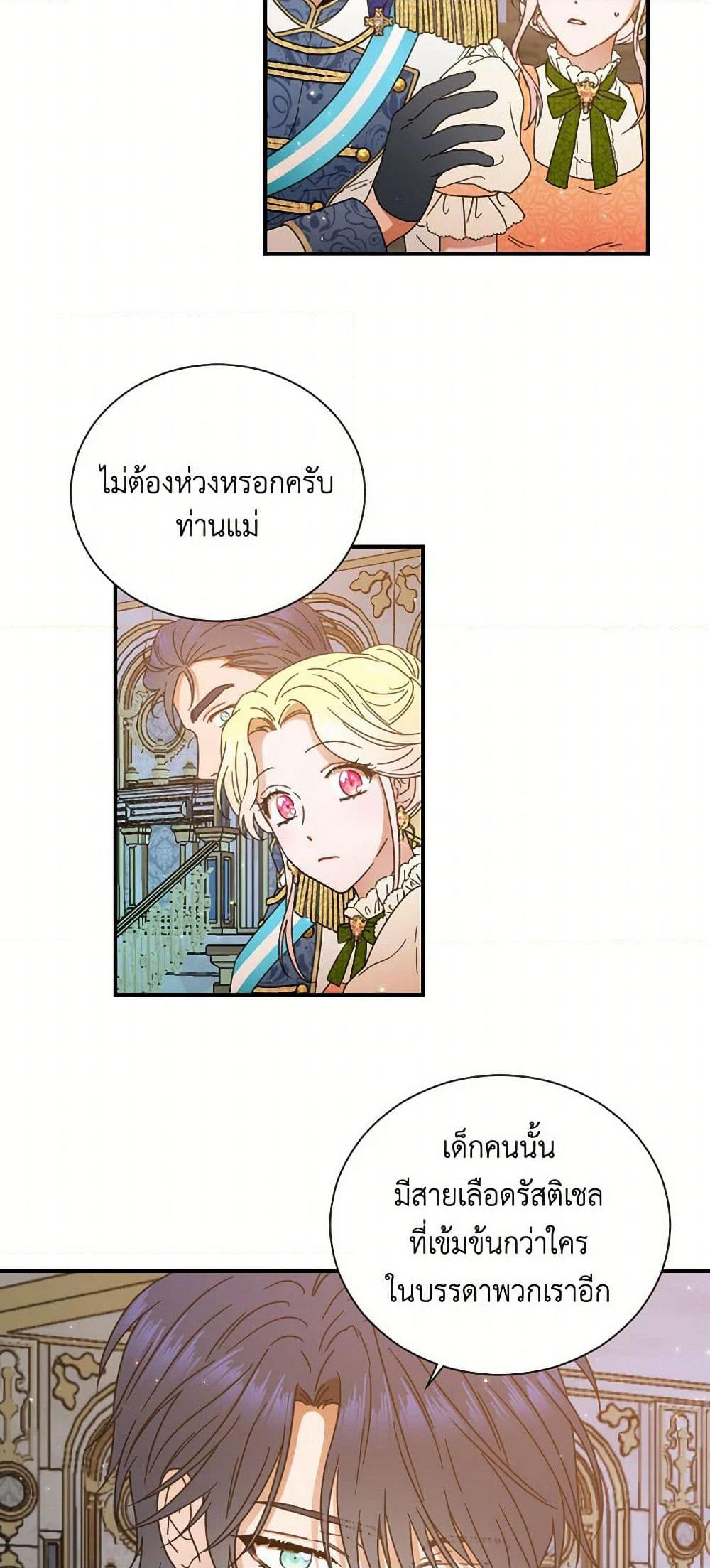 Lady Baby page 32