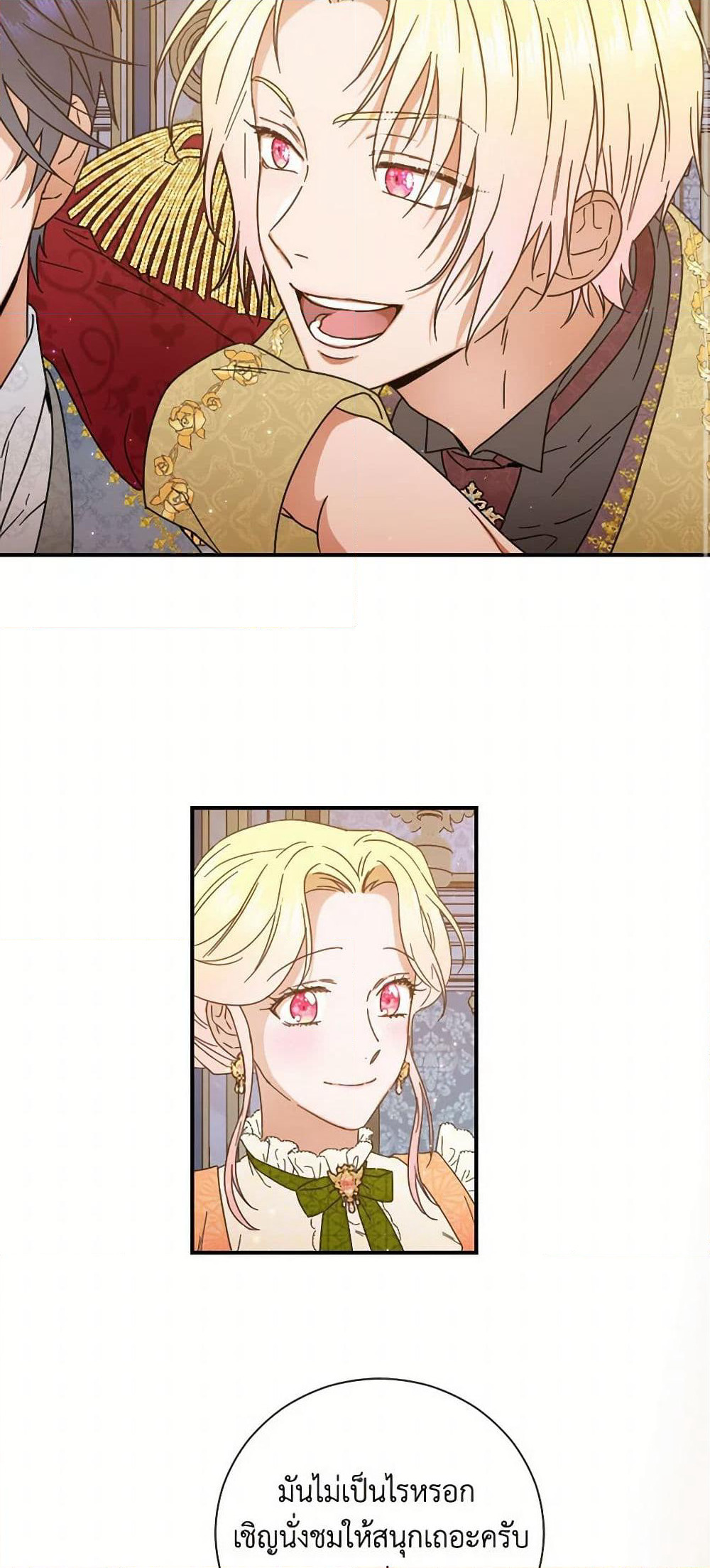 Lady Baby page 34