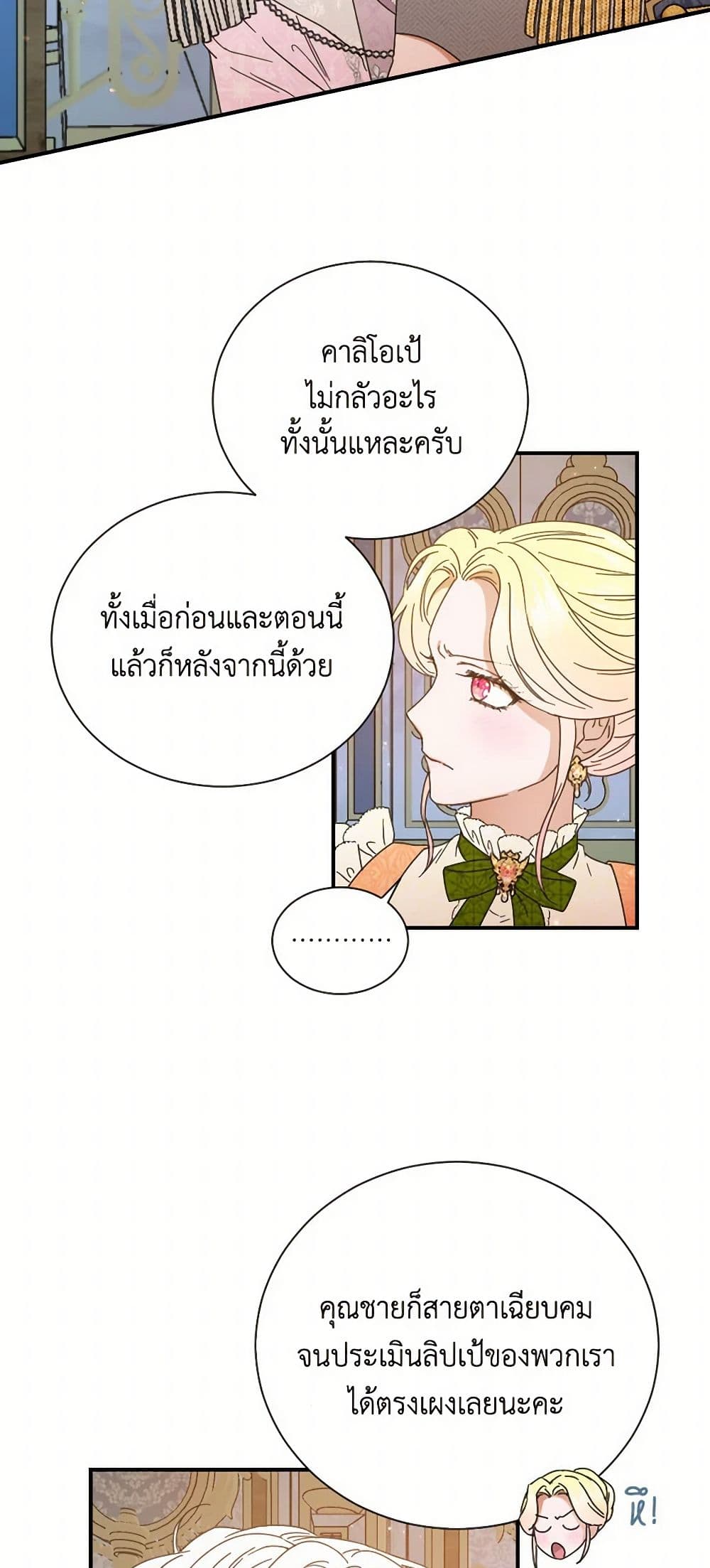 Lady Baby page 36