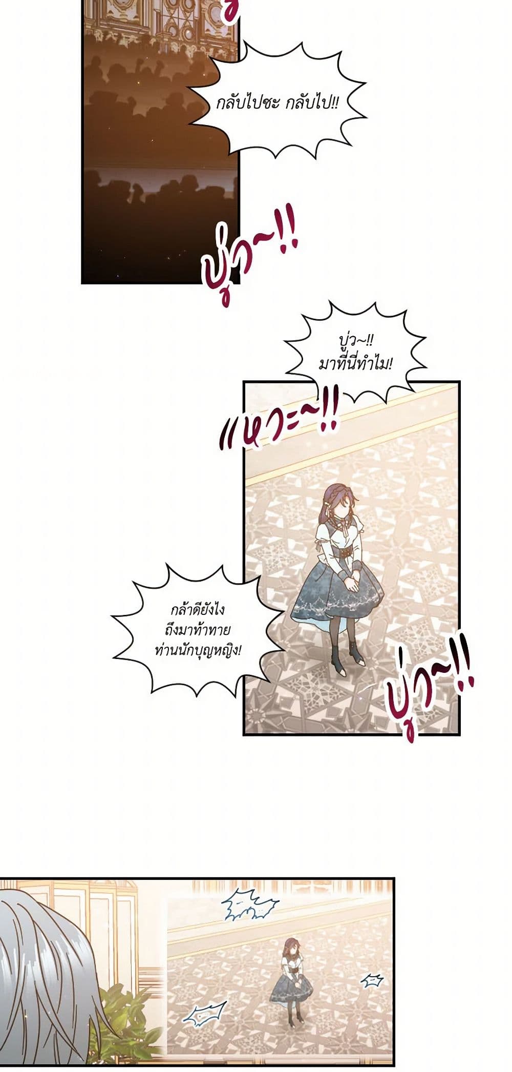 Lady Baby page 6