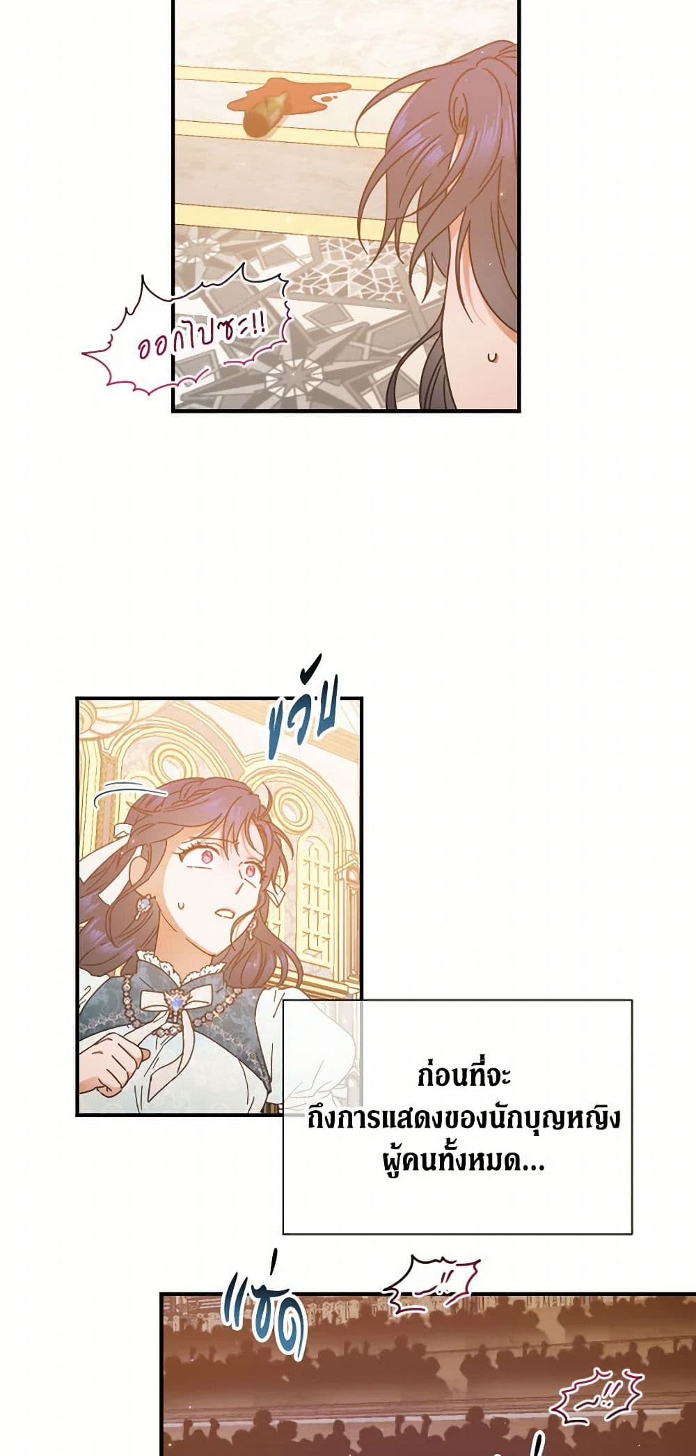 Lady Baby page 10