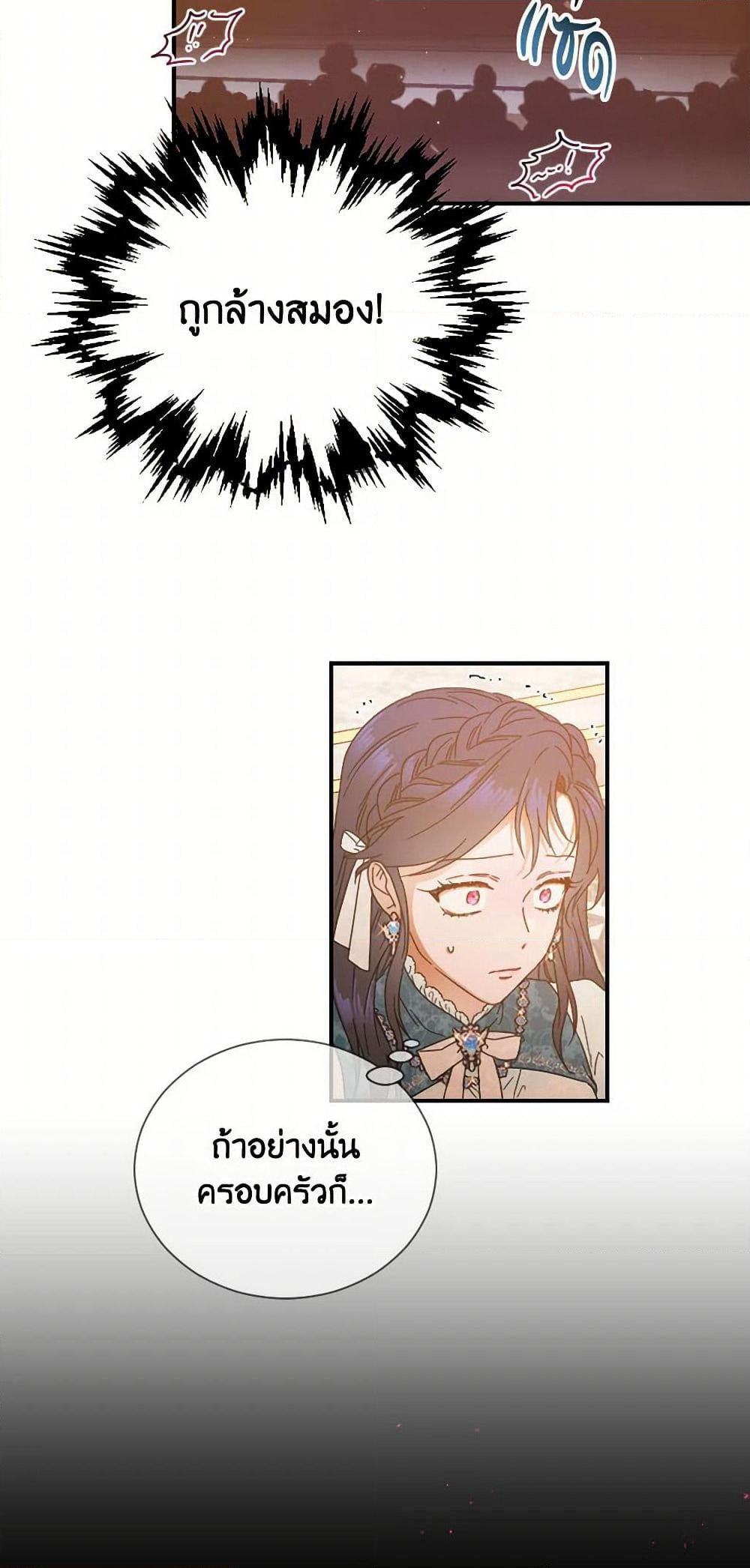 Lady Baby page 11