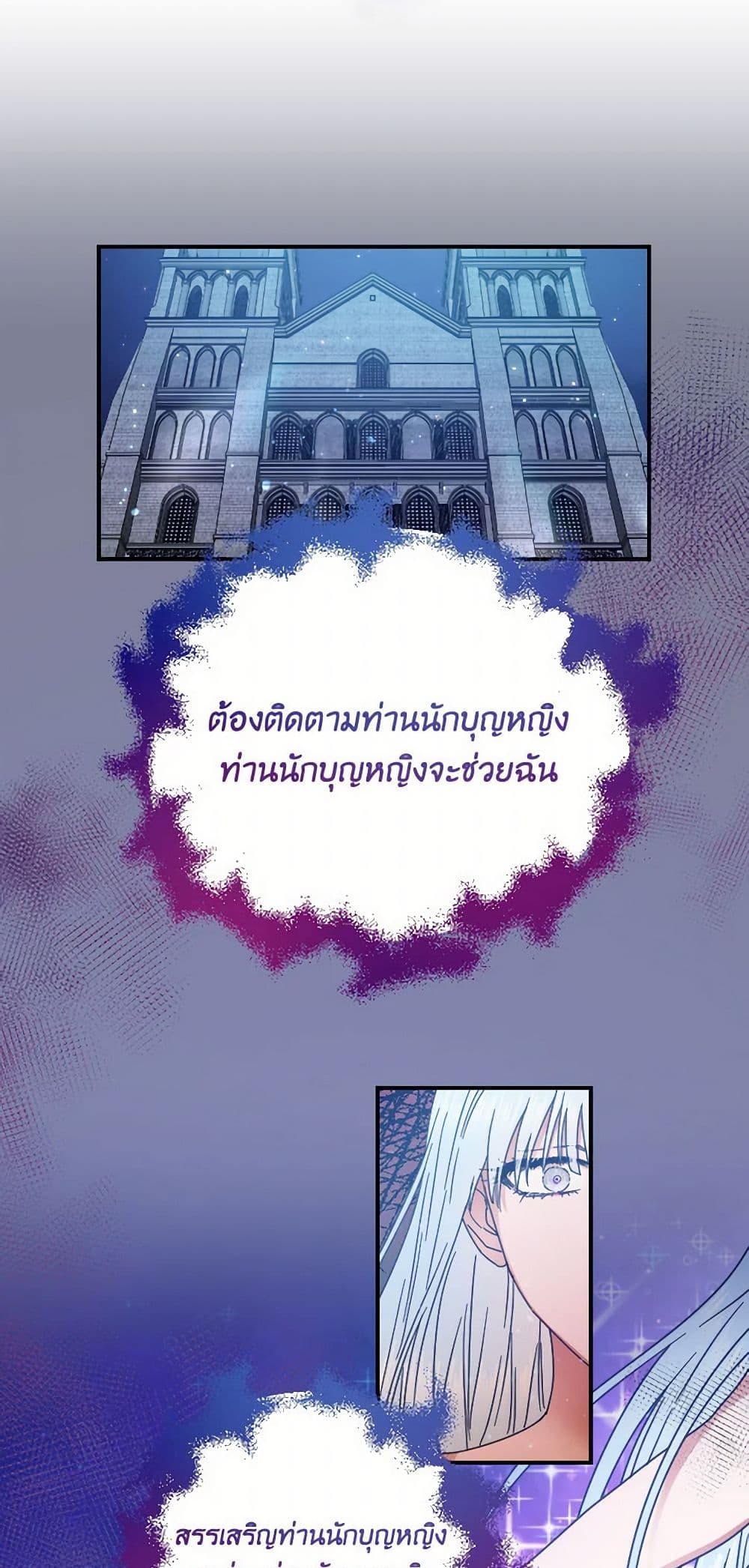 Lady Baby page 26