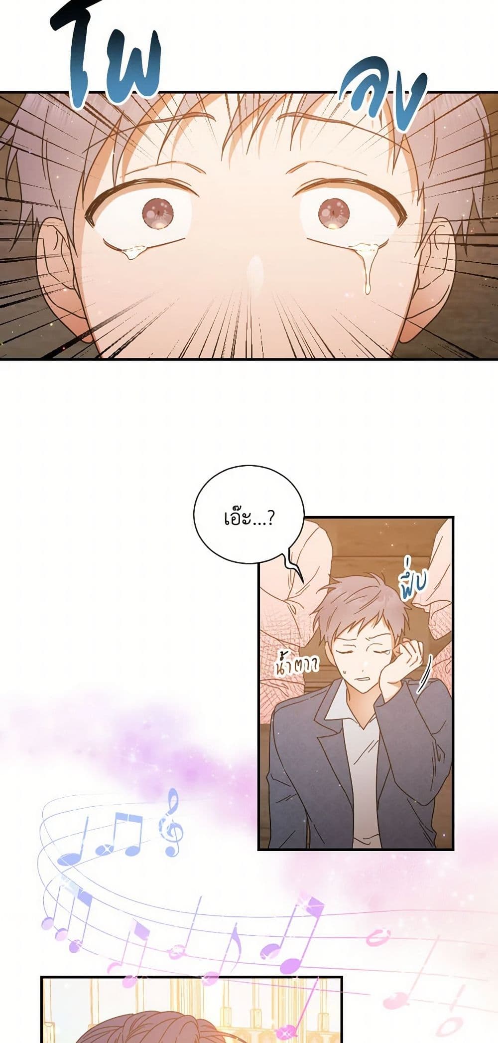Lady Baby page 31