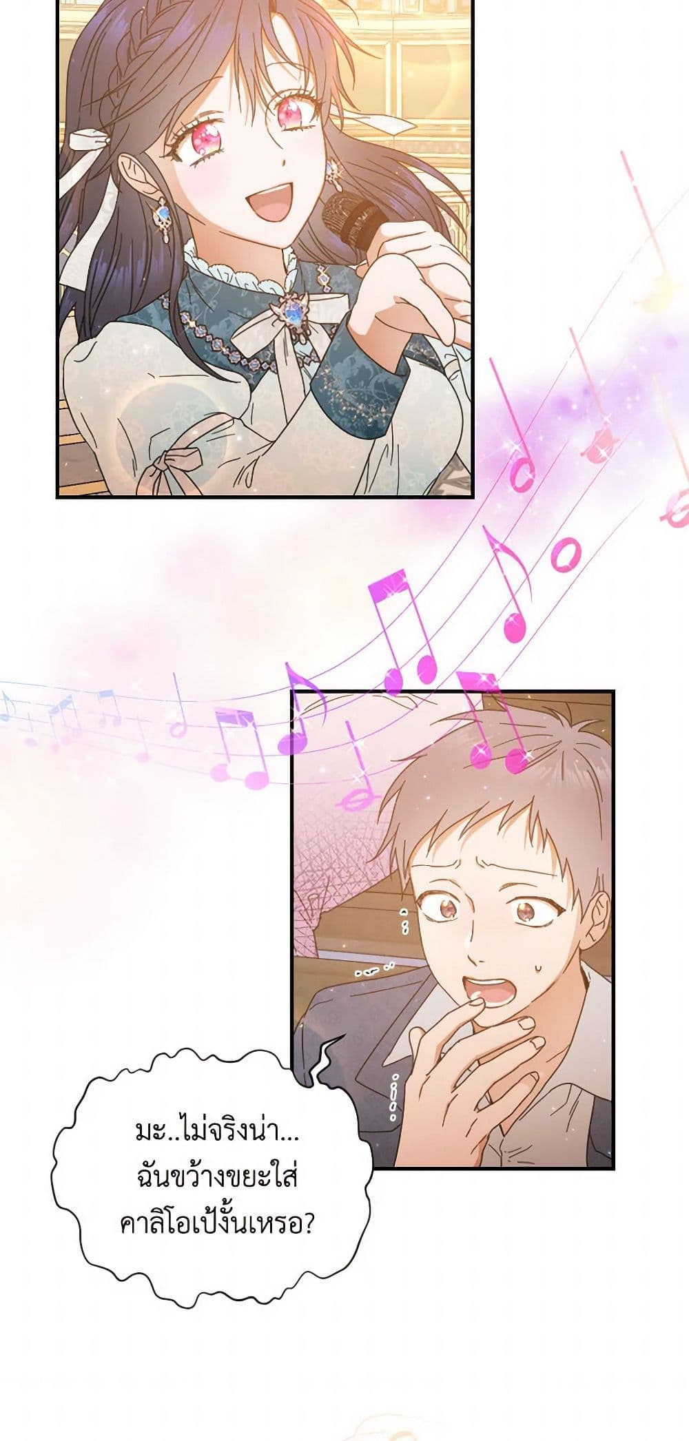 Lady Baby page 32
