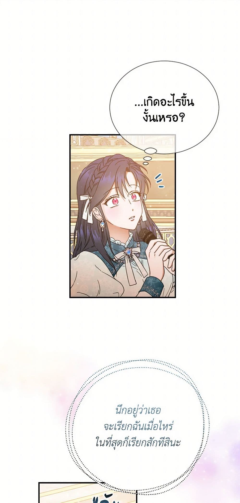 Lady Baby page 37