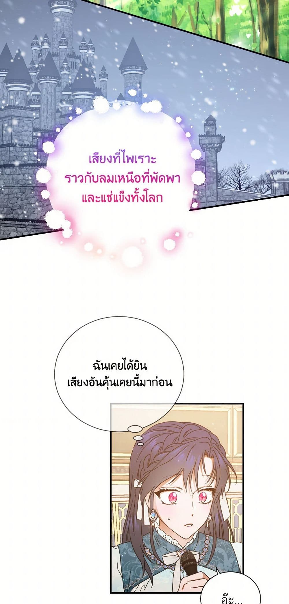 Lady Baby page 39