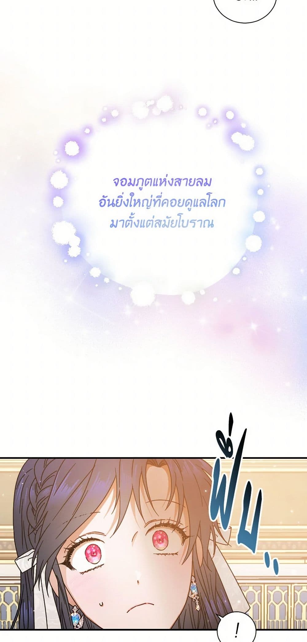 Lady Baby page 40