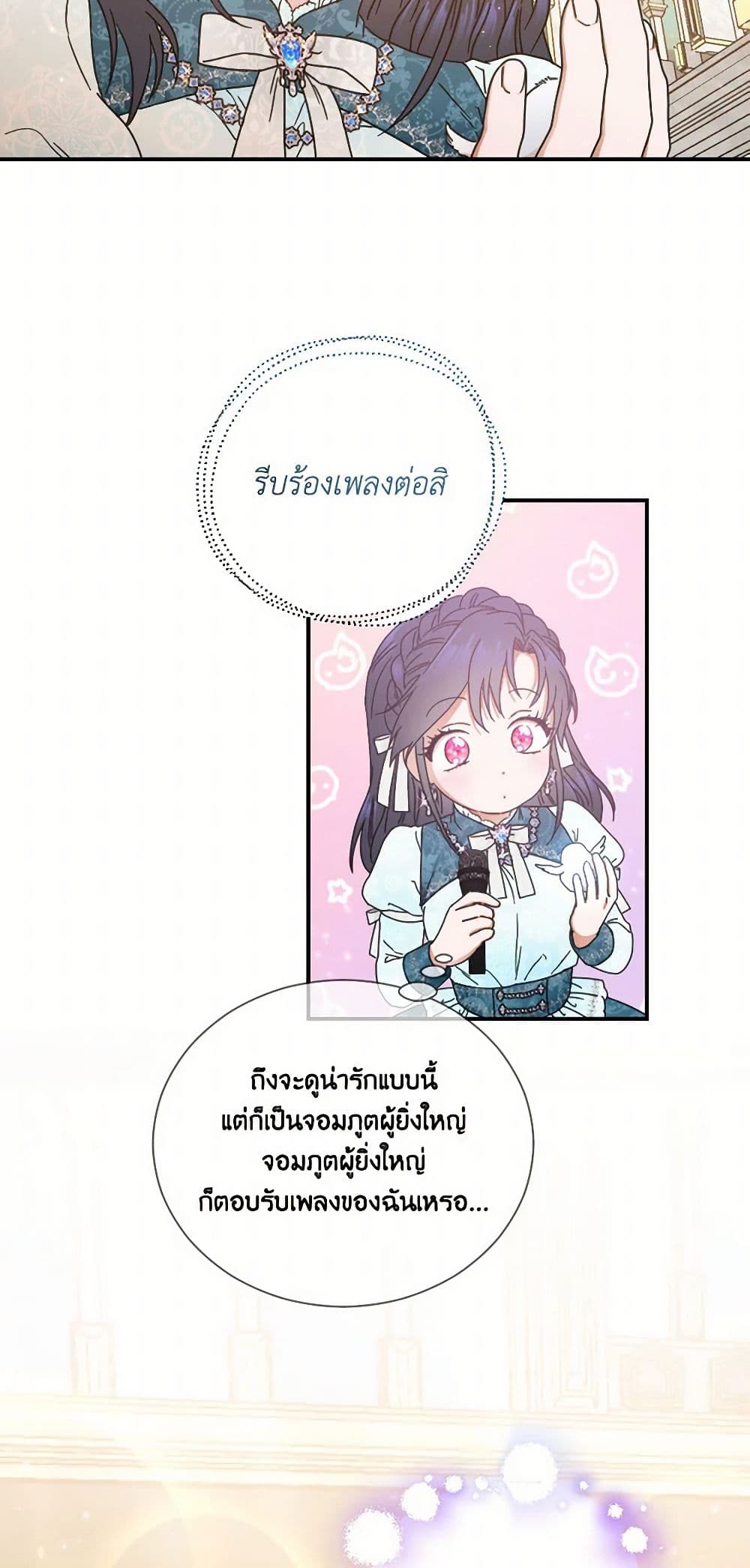Lady Baby page 44