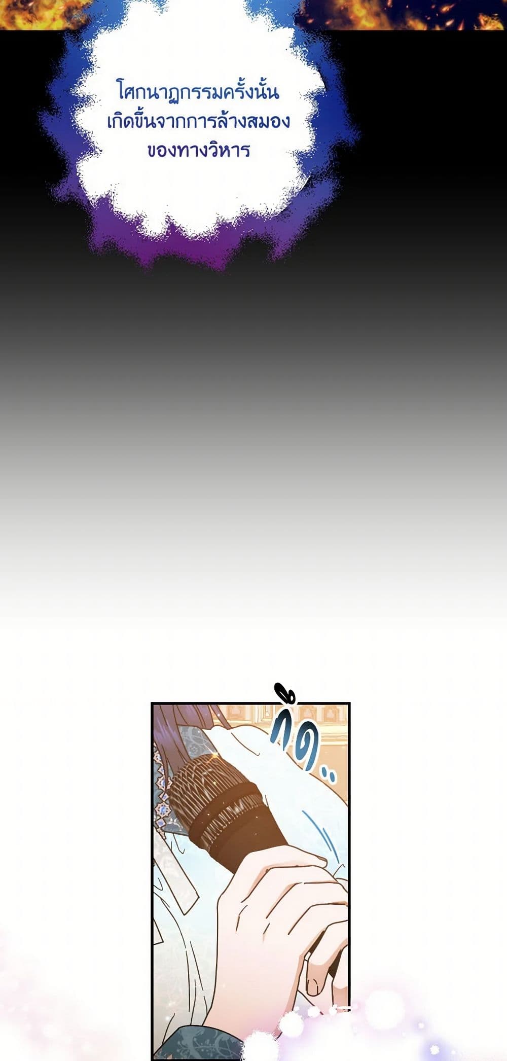 Lady Baby page 49