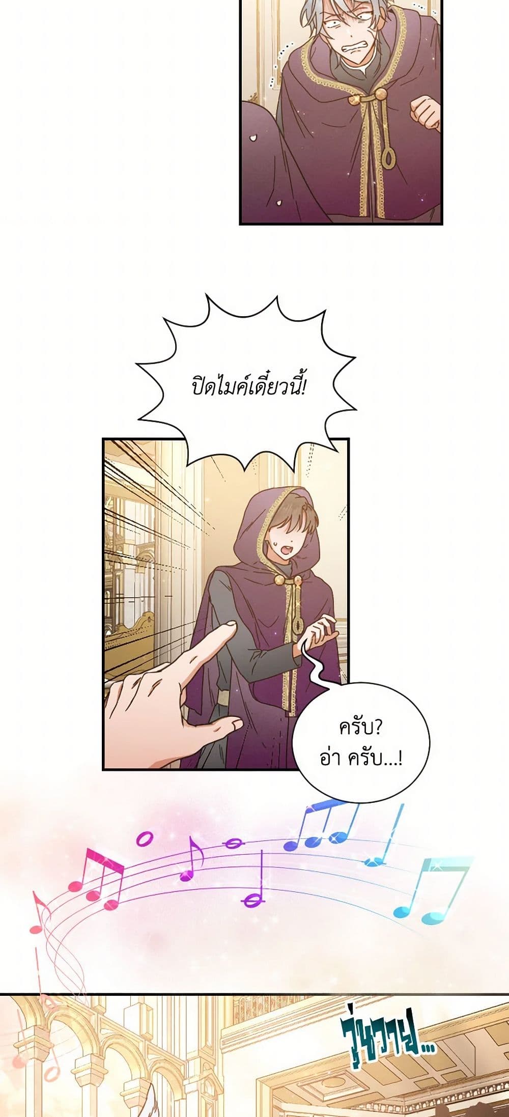 Lady Baby page 8