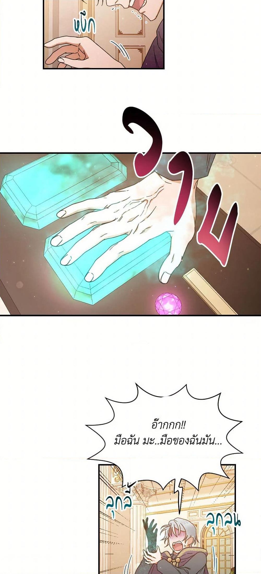 Lady Baby page 15