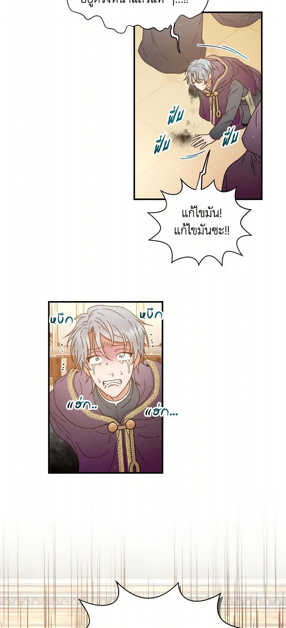 Lady Baby page 18