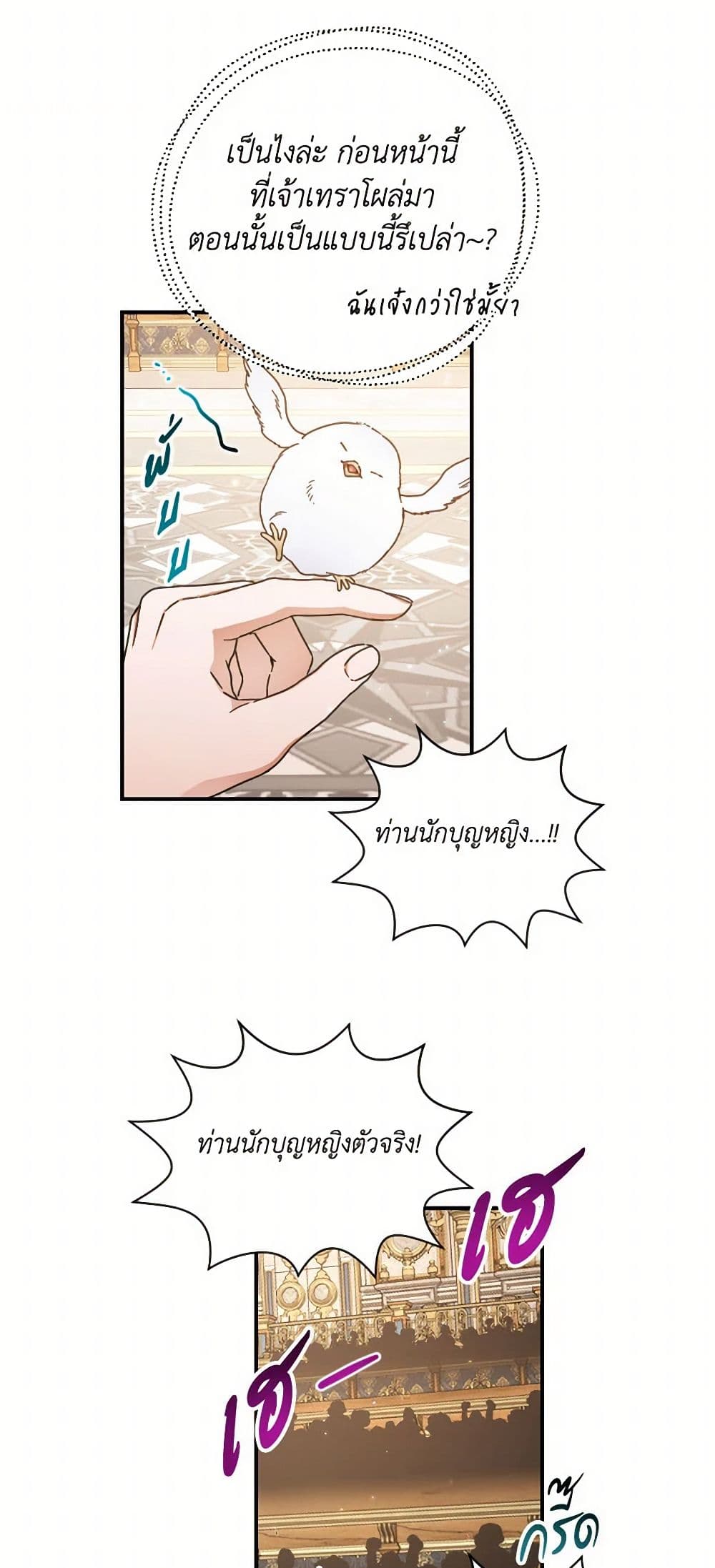 Lady Baby page 21