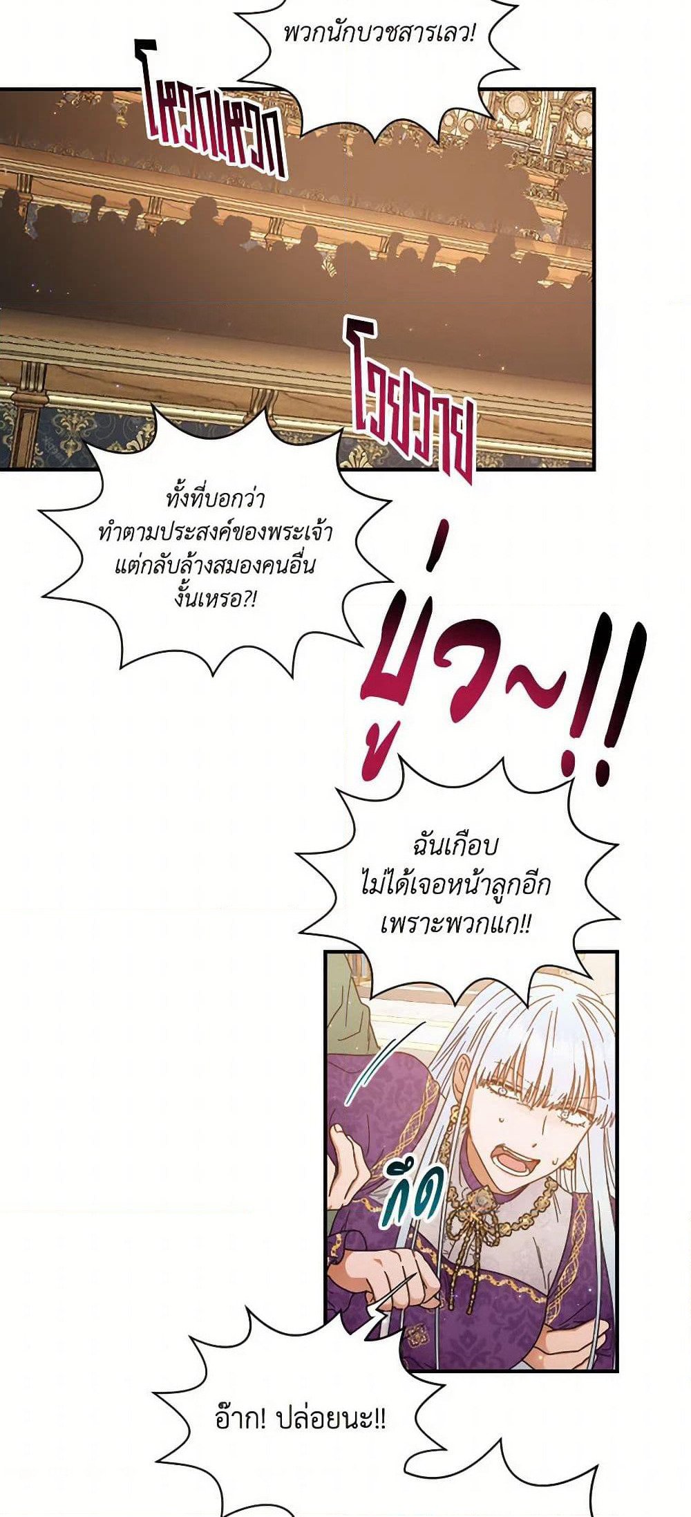 Lady Baby page 29