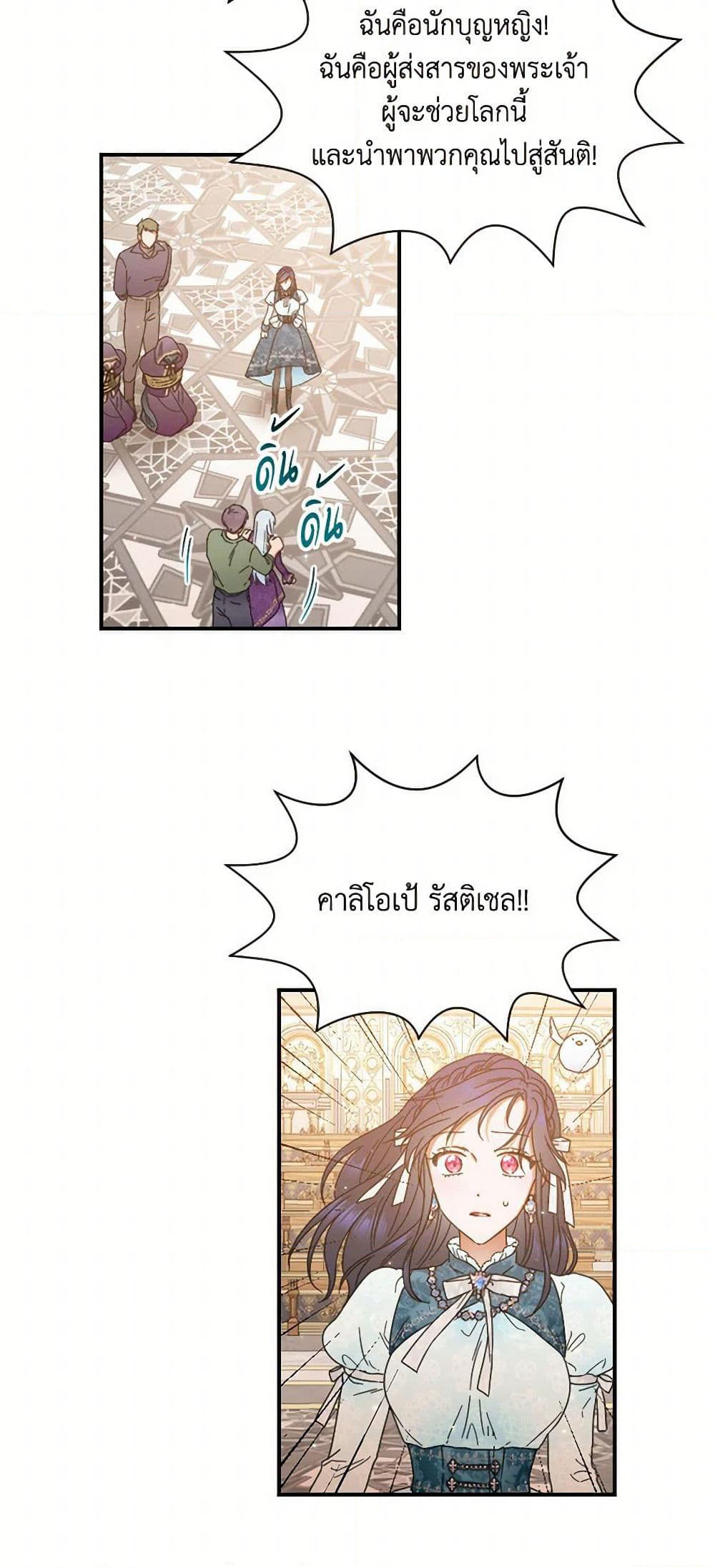 Lady Baby page 30